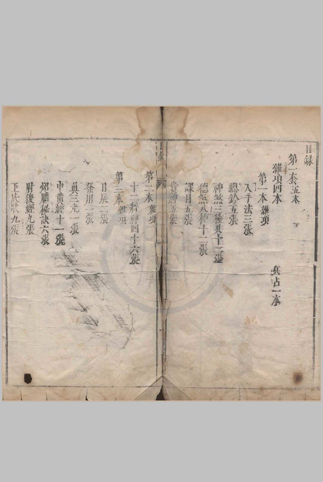图片[2]中华古籍网-专注古书收集六壬大全-怀庆杨衙藏板中华古籍网-专注古书收集中华古籍网