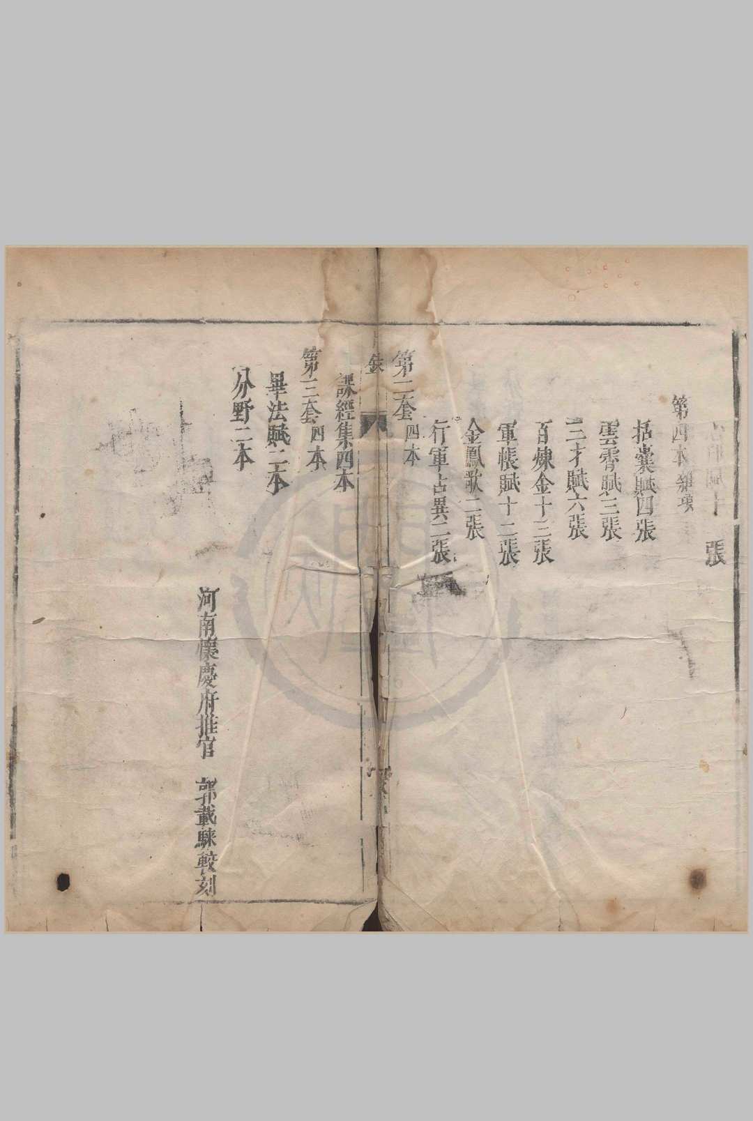 图片[3]中华古籍网-专注古书收集六壬大全-怀庆杨衙藏板中华古籍网-专注古书收集中华古籍网