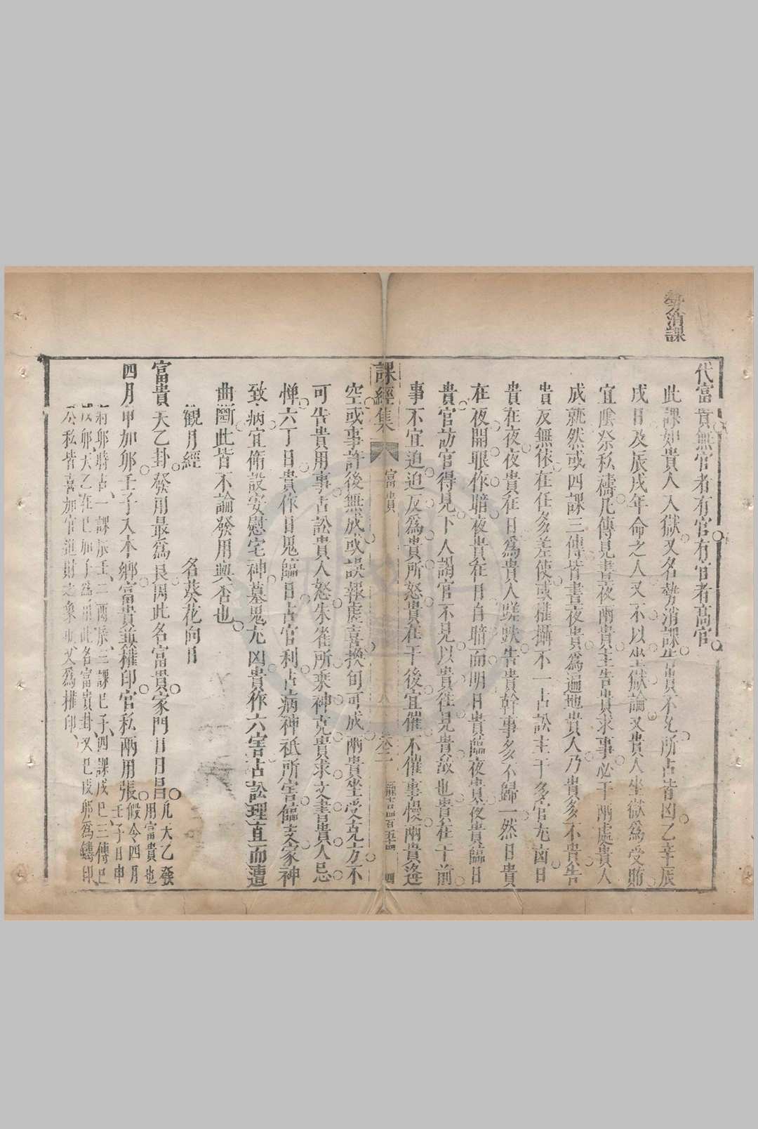 图片[7]中华古籍网-专注古书收集六壬大全-怀庆杨衙藏板中华古籍网-专注古书收集中华古籍网