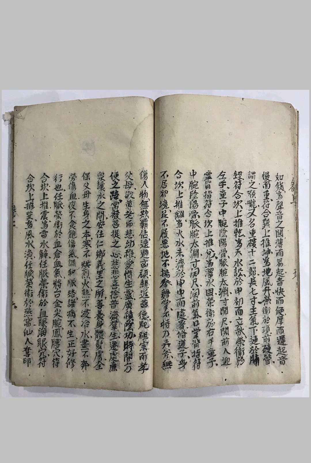 图片[8]中华古籍网-专注古书收集道医根源中华古籍网-专注古书收集中华古籍网