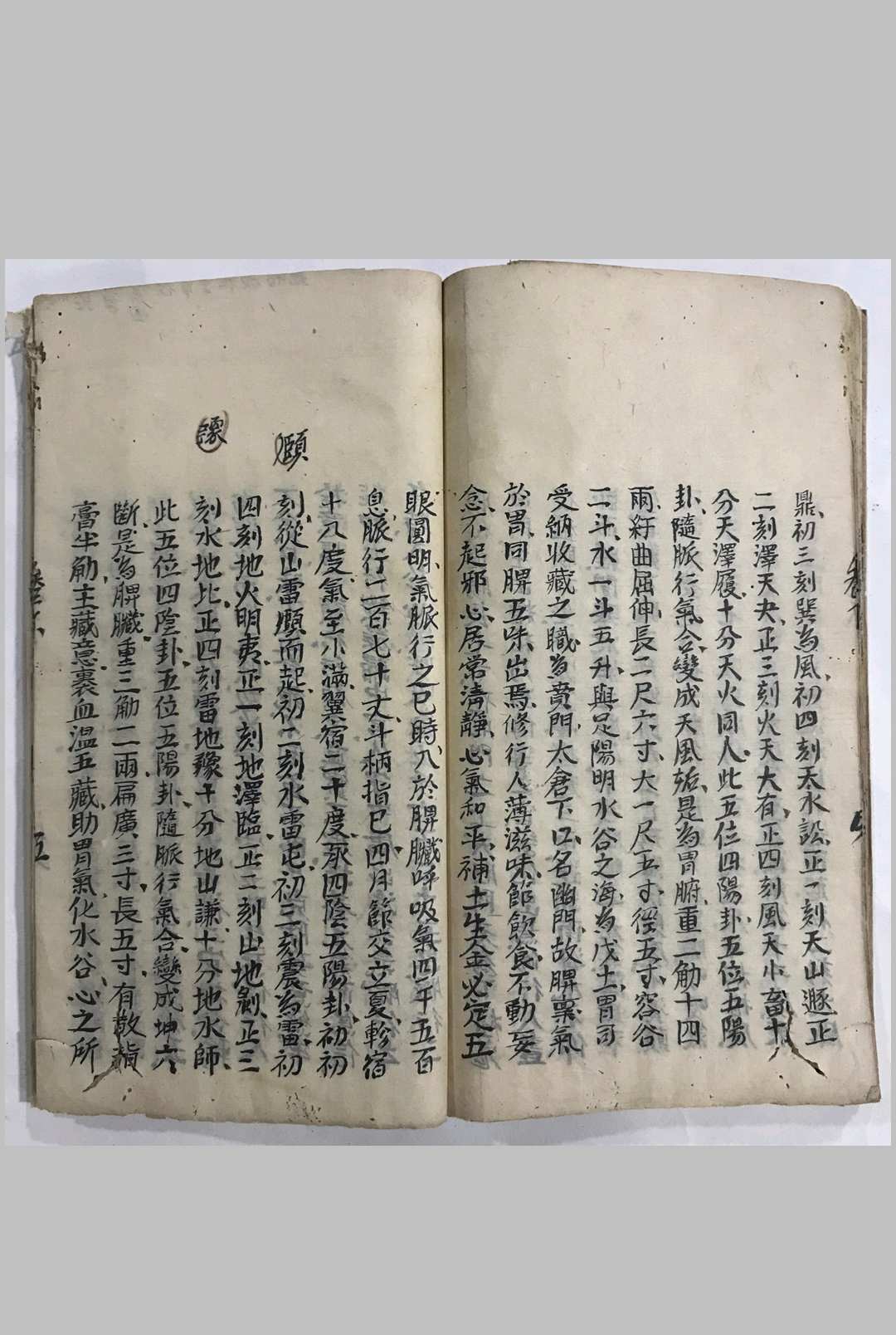图片[12]中华古籍网-专注古书收集道医根源中华古籍网-专注古书收集中华古籍网