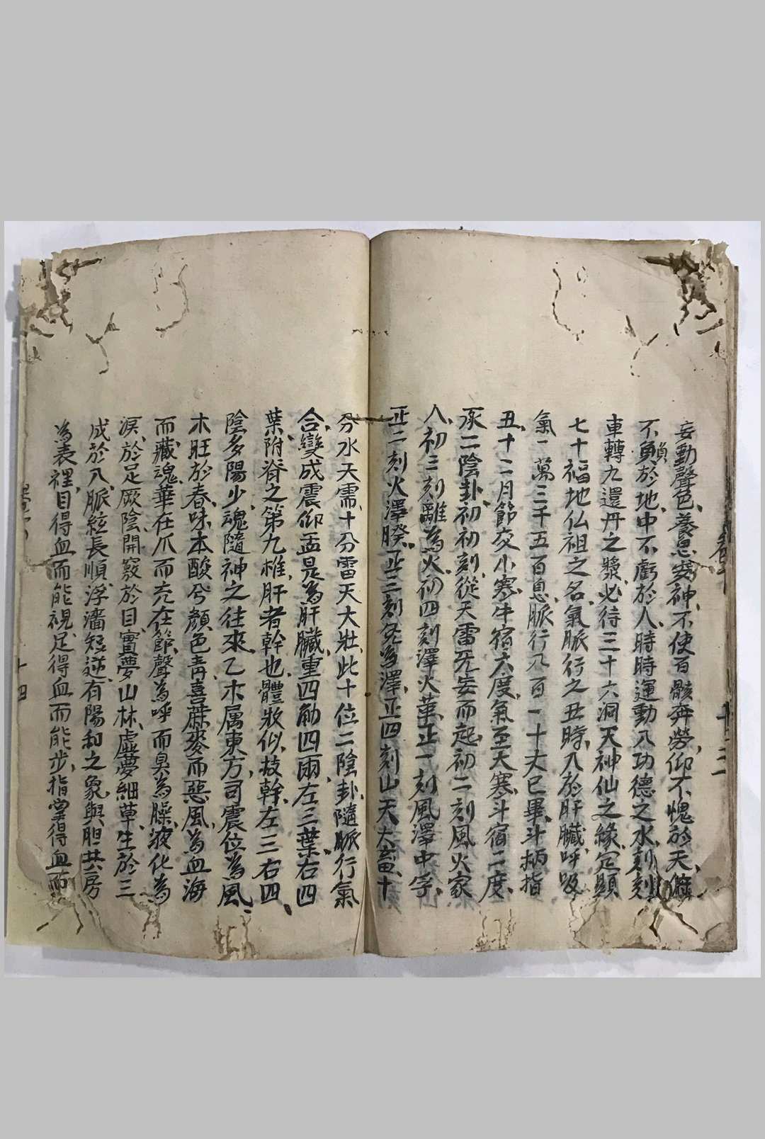 图片[13]中华古籍网-专注古书收集道医根源中华古籍网-专注古书收集中华古籍网