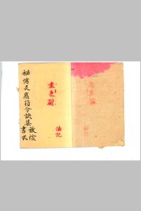 放阴书中华古籍网-专注古书收集中华古籍网