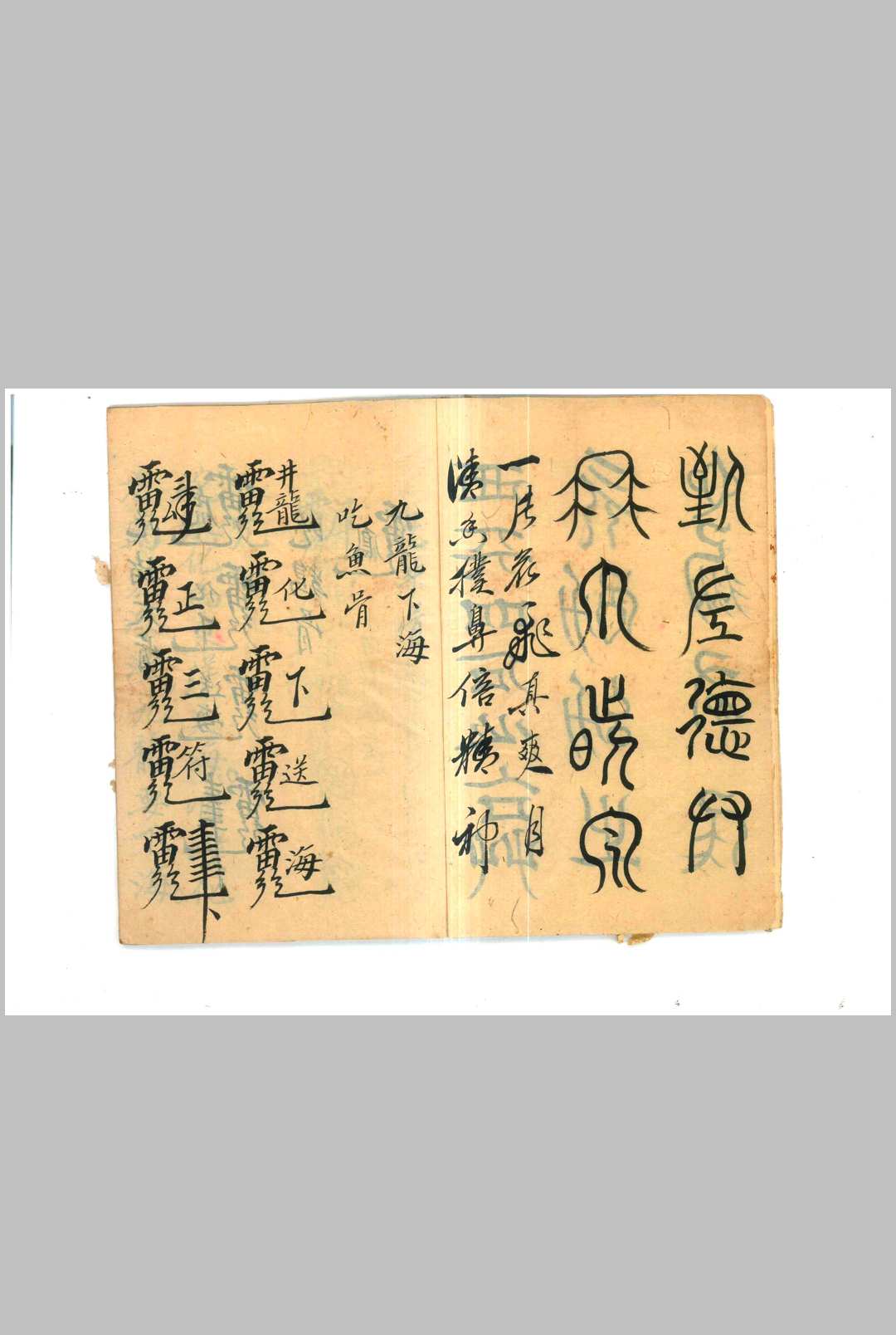 图片[3]中华古籍网-专注古书收集放阴书中华古籍网-专注古书收集中华古籍网