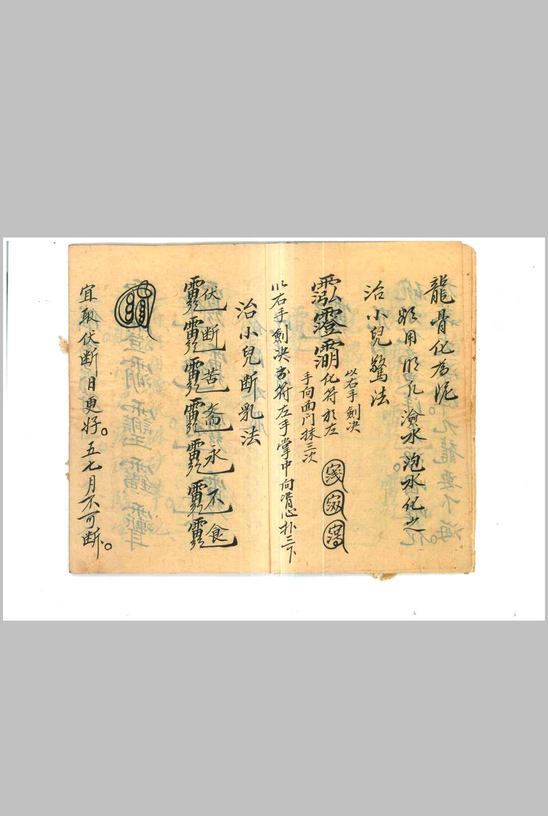 图片[11]中华古籍网-专注古书收集放阴书中华古籍网-专注古书收集中华古籍网
