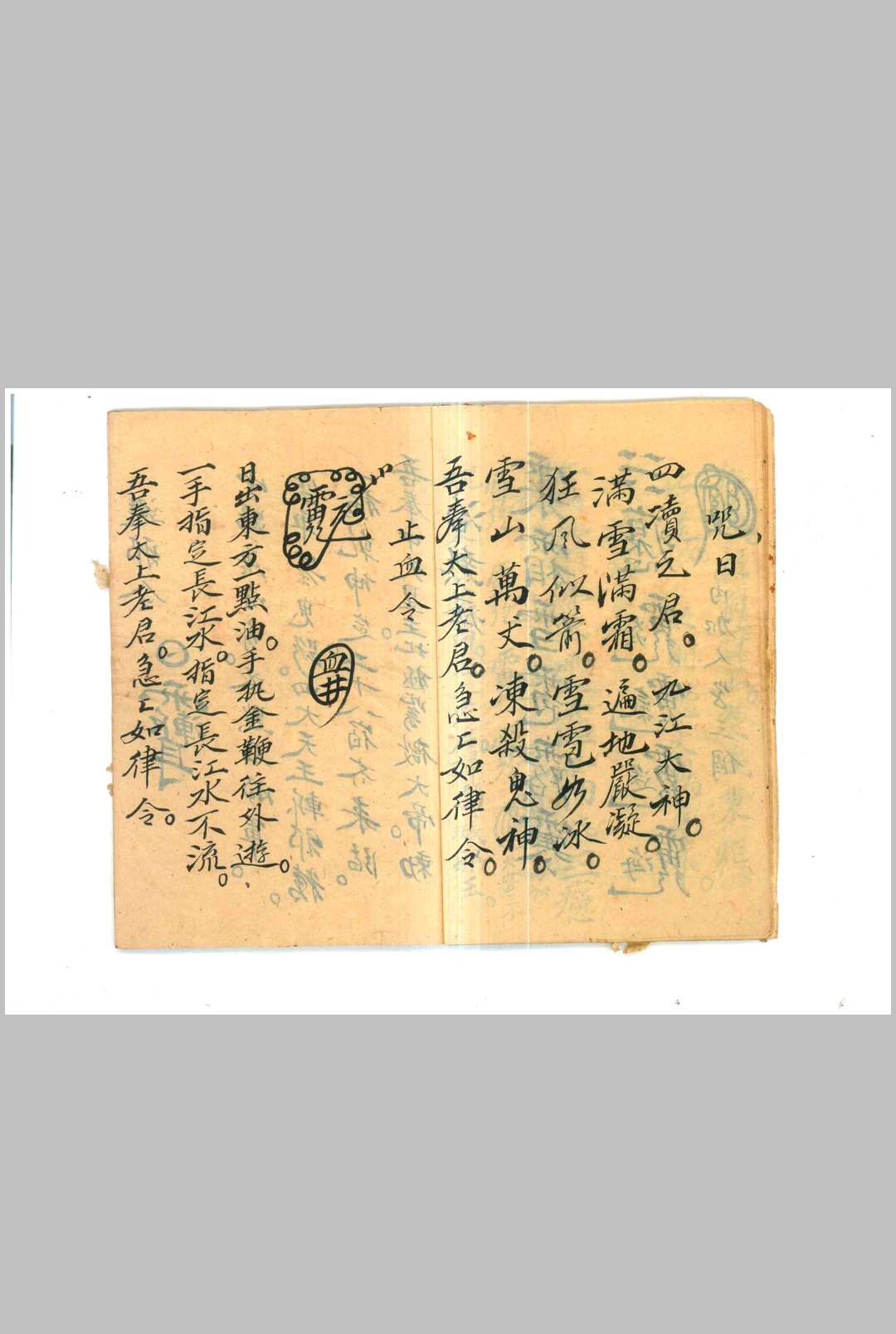 图片[4]中华古籍网-专注古书收集放阴书中华古籍网-专注古书收集中华古籍网