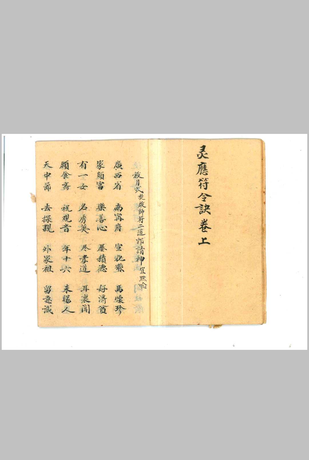 图片[8]中华古籍网-专注古书收集放阴书中华古籍网-专注古书收集中华古籍网
