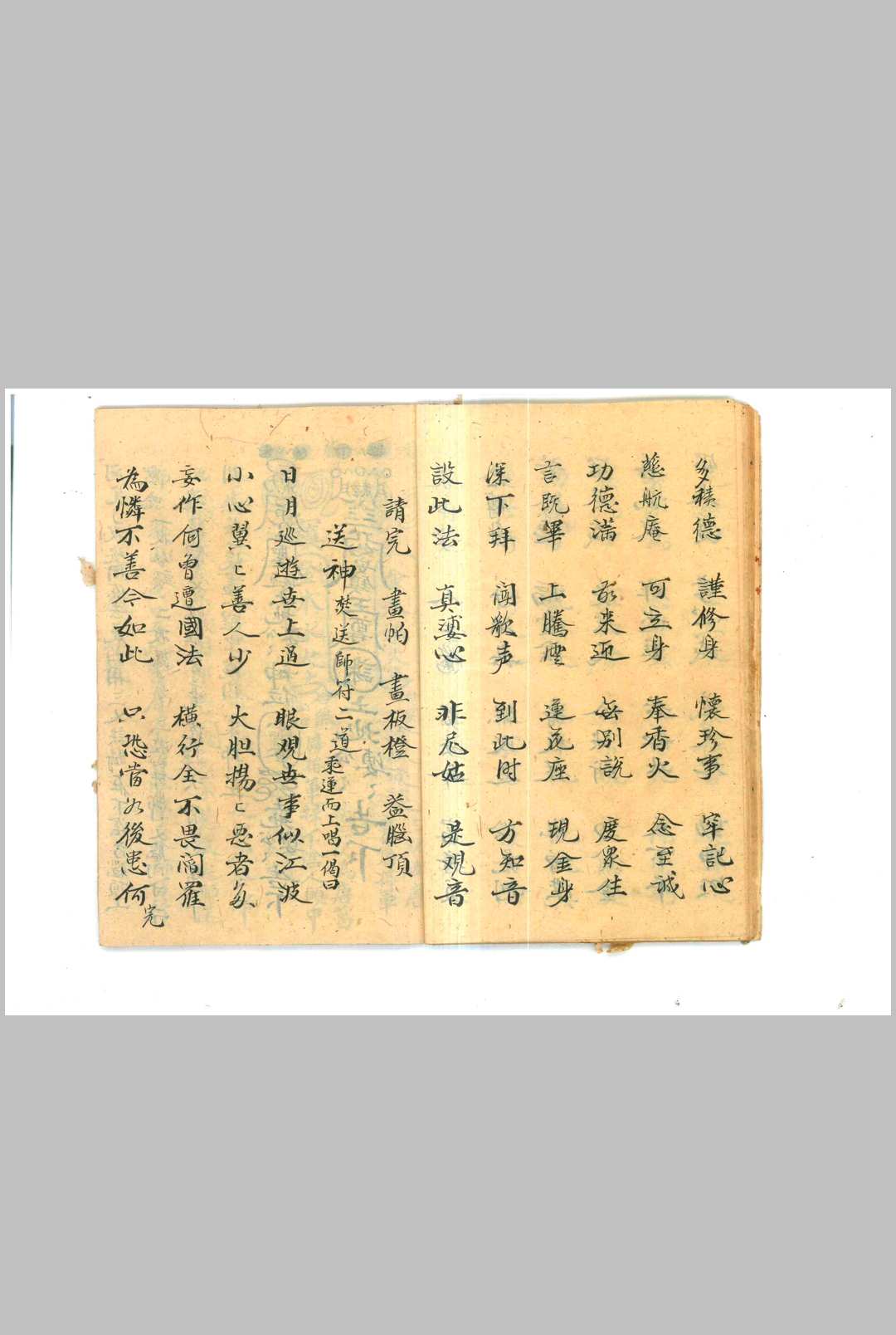 图片[12]中华古籍网-专注古书收集放阴书中华古籍网-专注古书收集中华古籍网