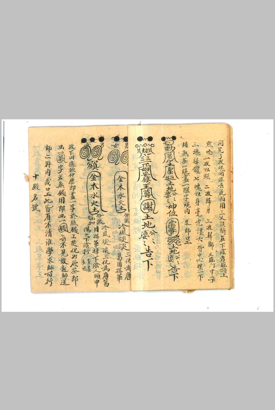 图片[6]中华古籍网-专注古书收集放阴书中华古籍网-专注古书收集中华古籍网