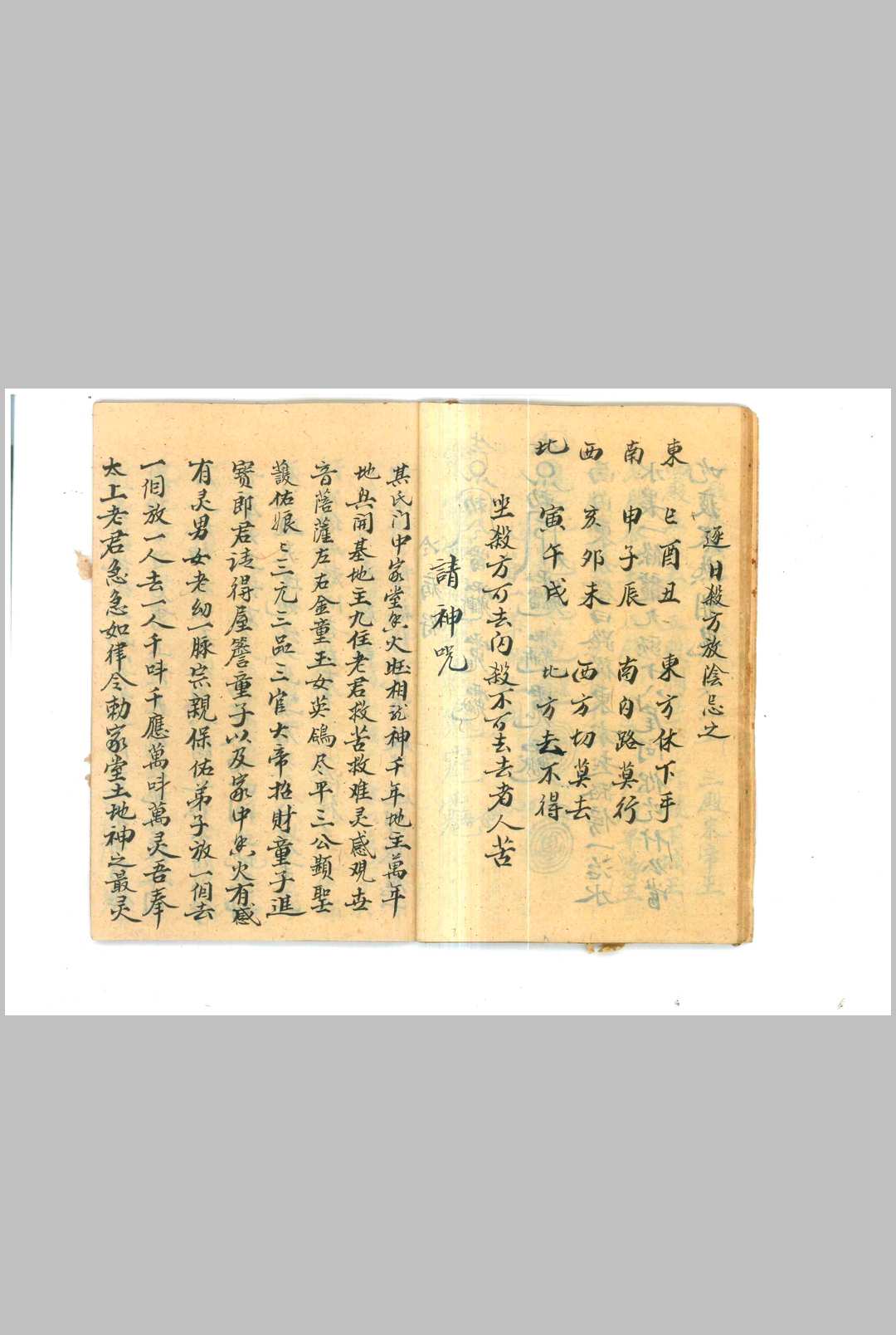 图片[7]中华古籍网-专注古书收集放阴书中华古籍网-专注古书收集中华古籍网