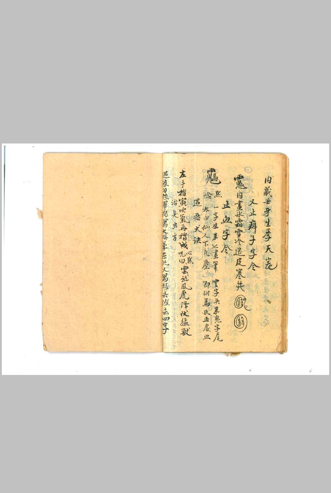 图片[10]中华古籍网-专注古书收集放阴书中华古籍网-专注古书收集中华古籍网