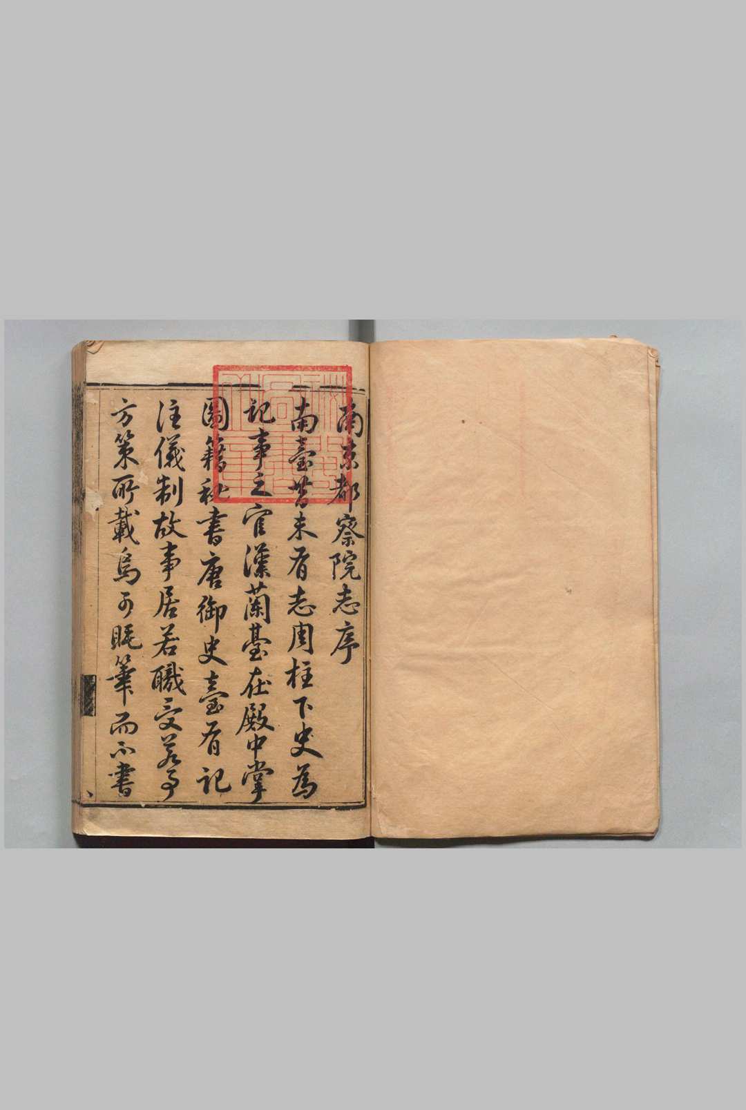 南京都察院志 40卷 祁伯裕 明天启3年中华古籍网-专注古书收集中华古籍网