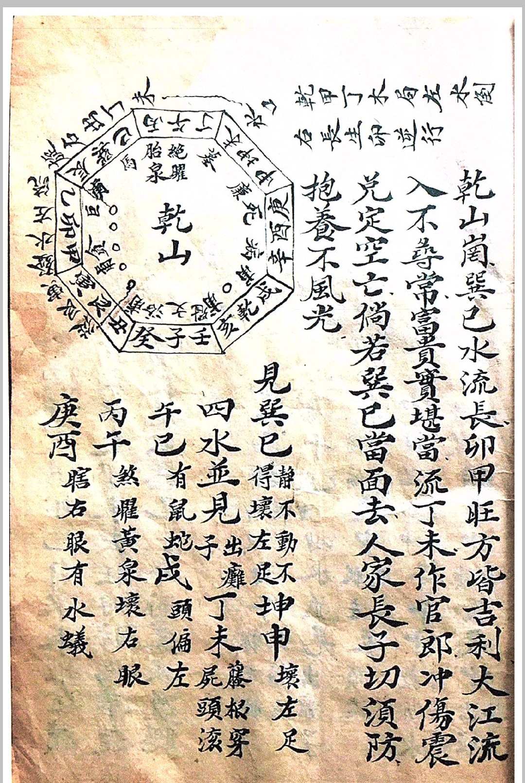 图片[3]中华古籍网-专注古书收集二十四山水法造微赋天机赋逐吉赋中华古籍网-专注古书收集中华古籍网