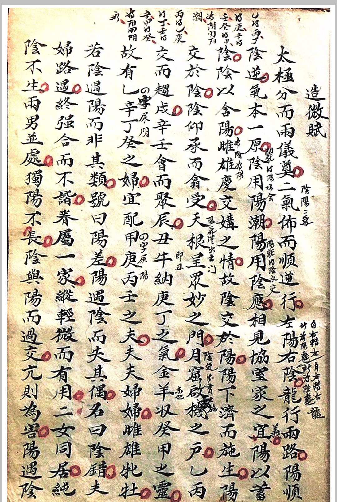 图片[8]中华古籍网-专注古书收集二十四山水法造微赋天机赋逐吉赋中华古籍网-专注古书收集中华古籍网