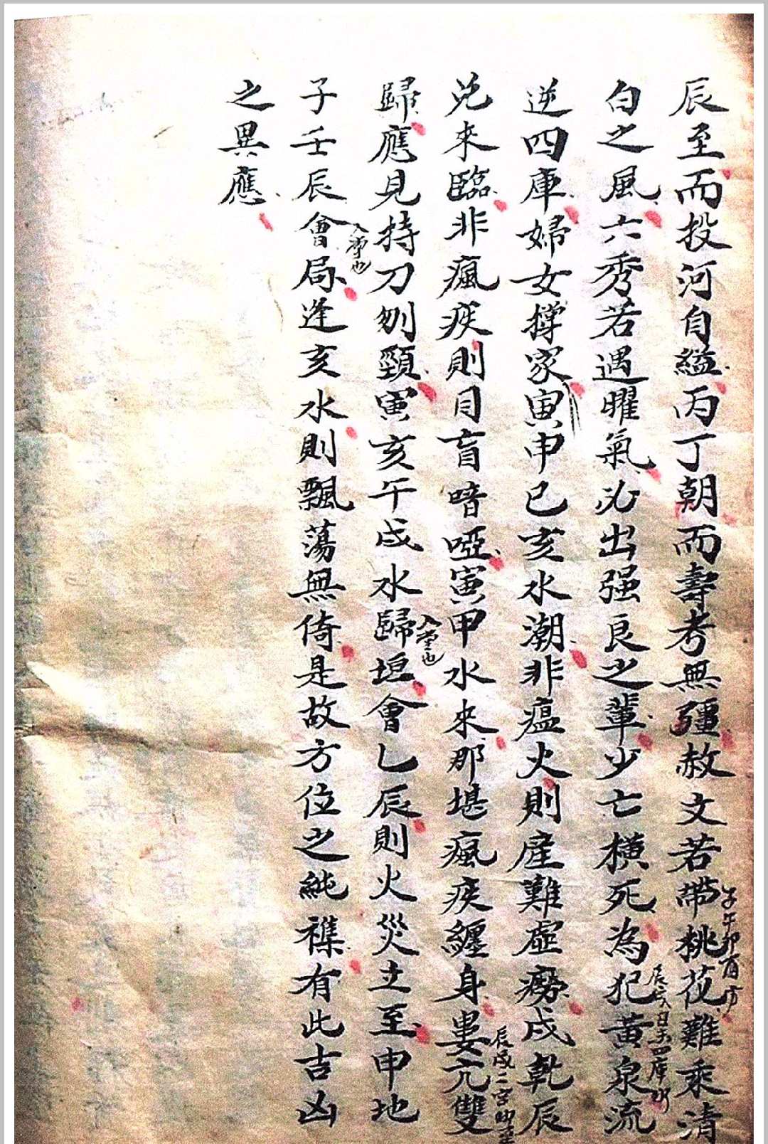 图片[9]中华古籍网-专注古书收集二十四山水法造微赋天机赋逐吉赋中华古籍网-专注古书收集中华古籍网