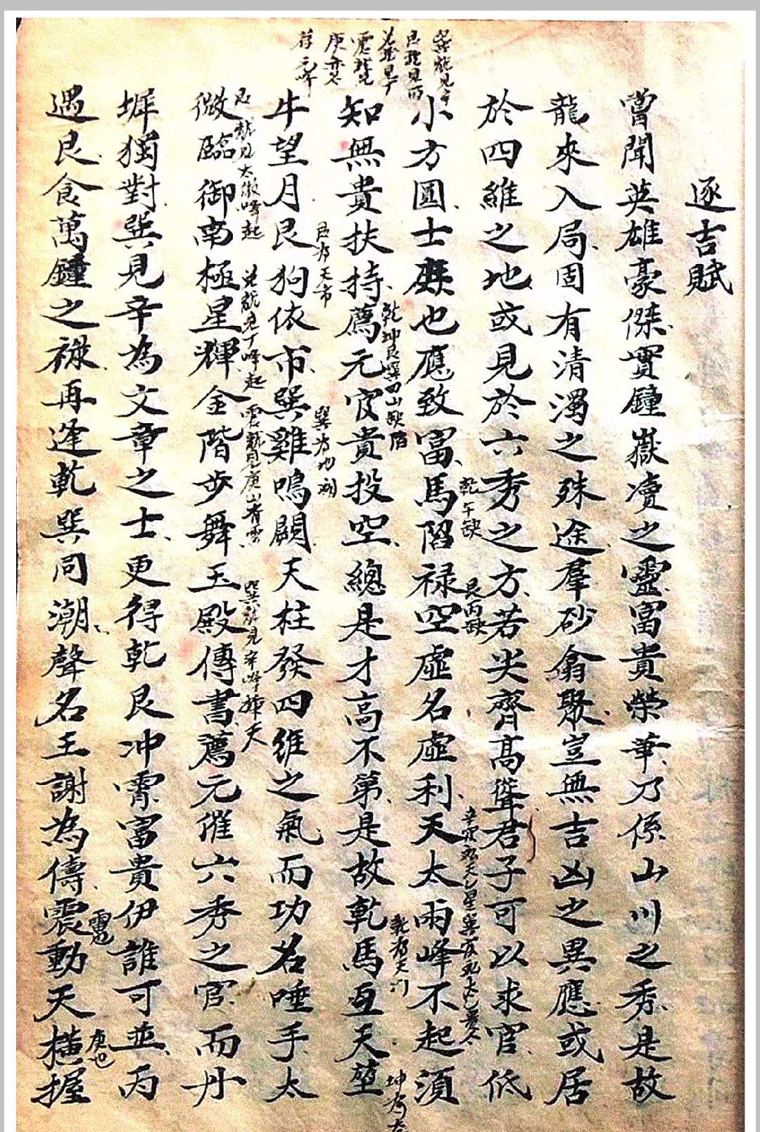 图片[14]中华古籍网-专注古书收集二十四山水法造微赋天机赋逐吉赋中华古籍网-专注古书收集中华古籍网