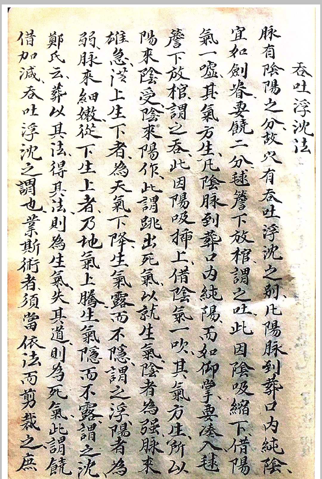 图片[11]中华古籍网-专注古书收集二十四山水法造微赋天机赋逐吉赋中华古籍网-专注古书收集中华古籍网
