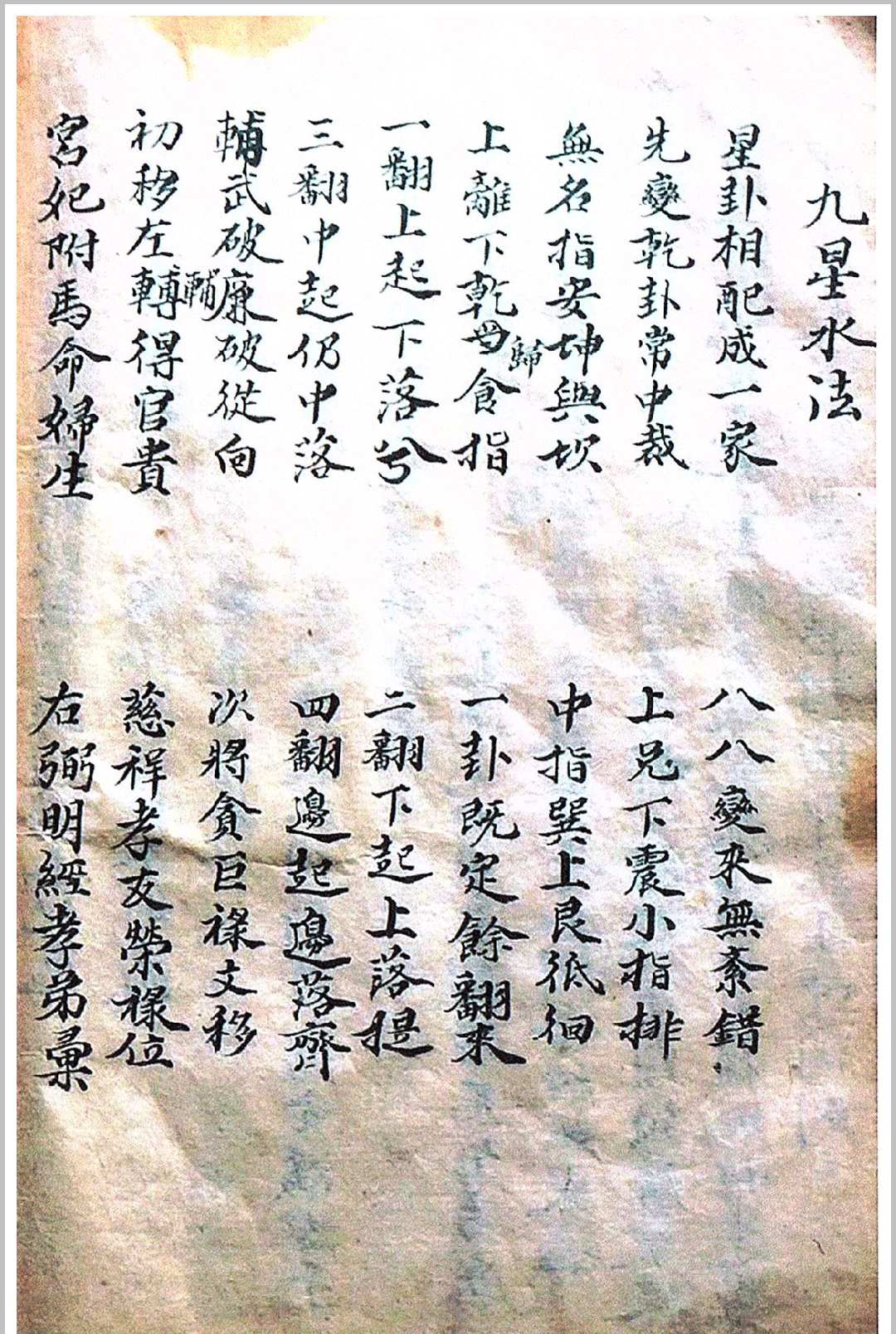 图片[17]中华古籍网-专注古书收集二十四山水法造微赋天机赋逐吉赋中华古籍网-专注古书收集中华古籍网