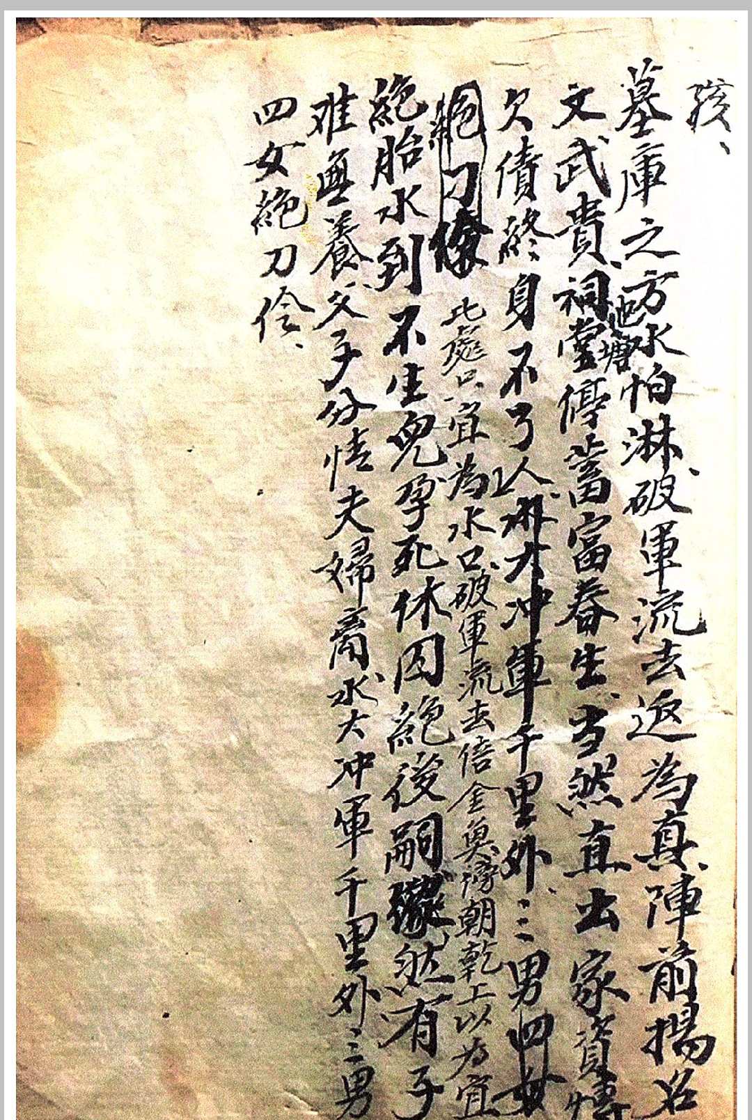 图片[19]中华古籍网-专注古书收集二十四山水法造微赋天机赋逐吉赋中华古籍网-专注古书收集中华古籍网