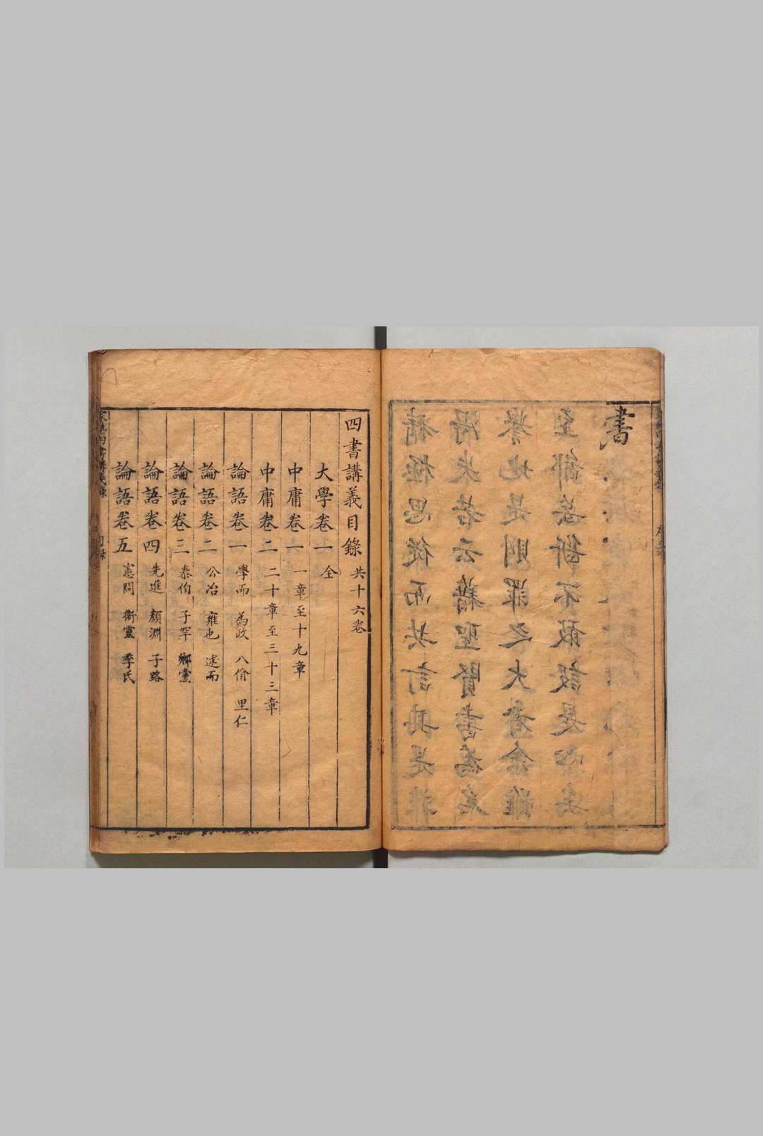 图片[2]中华古籍网-专注古书收集家塾四书讲义录 大学１卷 中庸２卷 论语６卷 孟子７卷 黄瑞 ,清康熙48年中华古籍网-专注古书收集中华古籍网