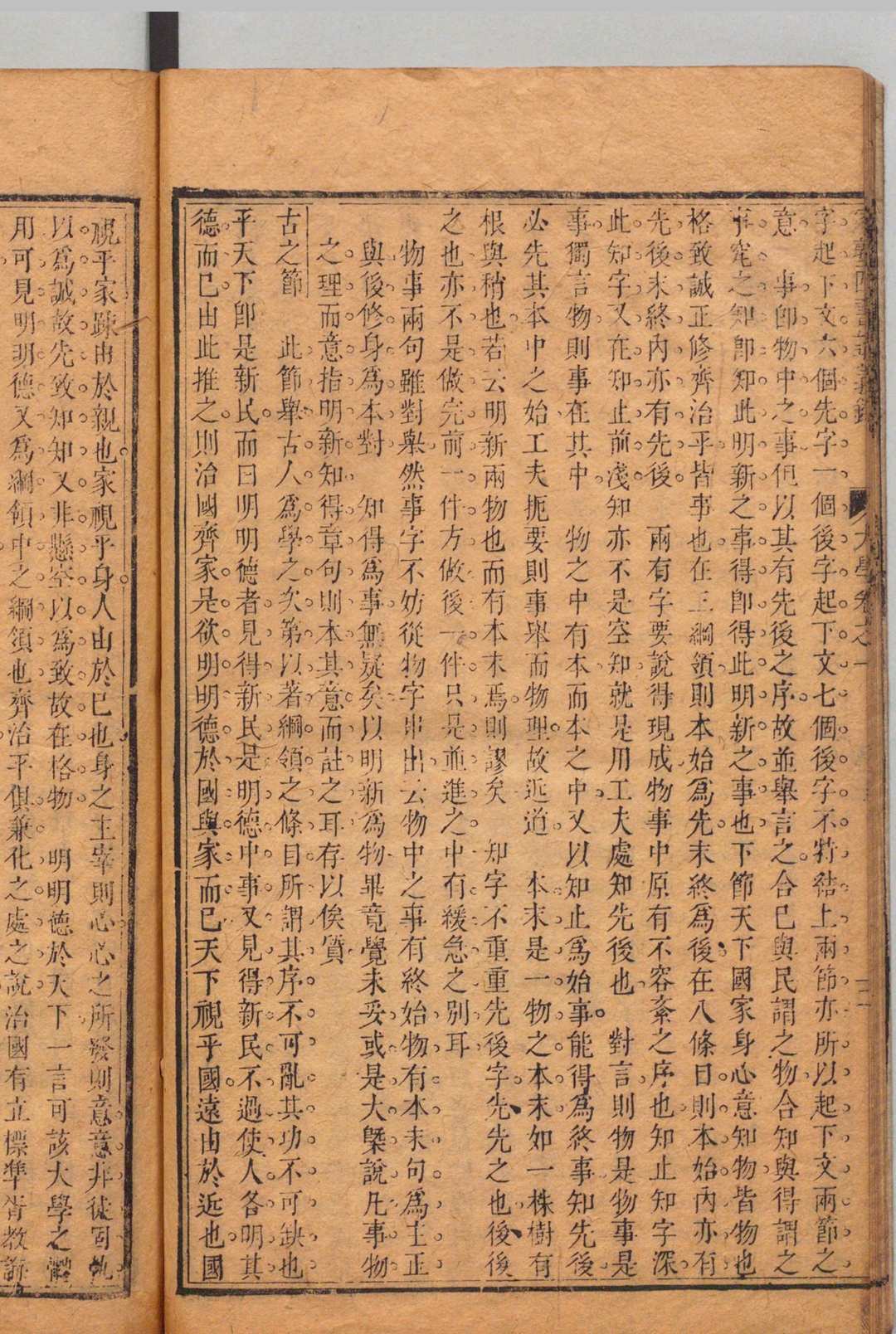 图片[5]中华古籍网-专注古书收集家塾四书讲义录 大学１卷 中庸２卷 论语６卷 孟子７卷 黄瑞 ,清康熙48年中华古籍网-专注古书收集中华古籍网