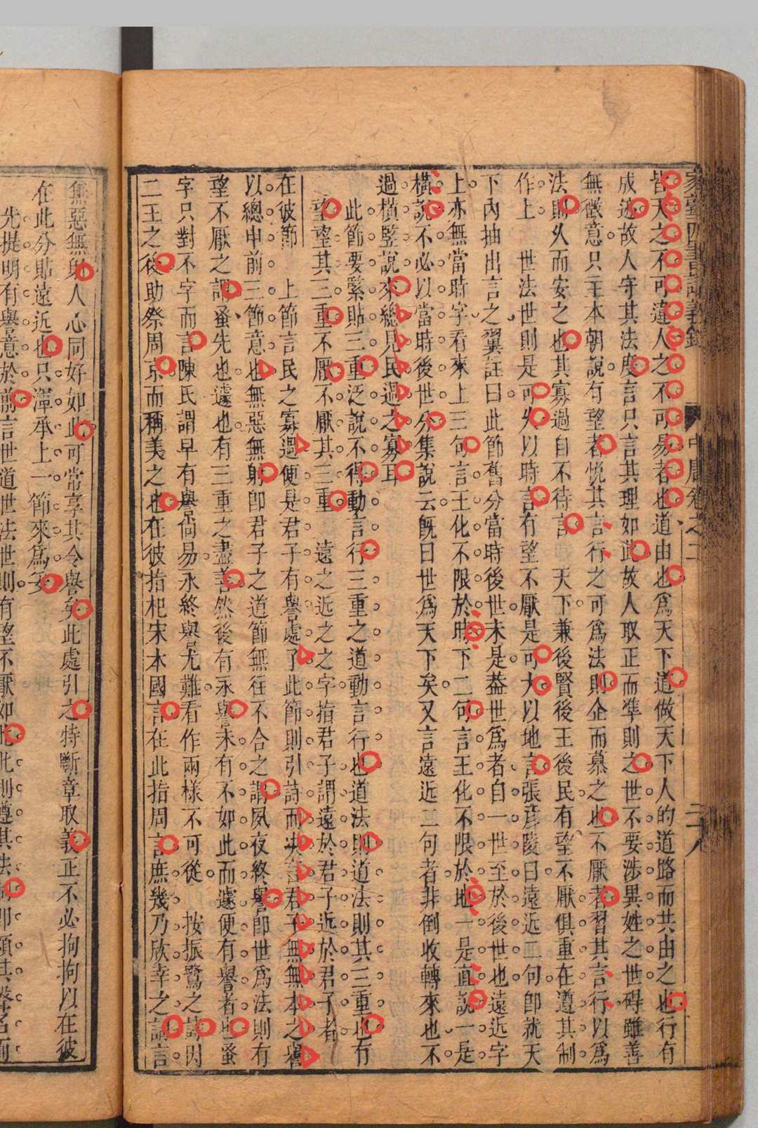 图片[7]中华古籍网-专注古书收集家塾四书讲义录 大学１卷 中庸２卷 论语６卷 孟子７卷 黄瑞 ,清康熙48年中华古籍网-专注古书收集中华古籍网