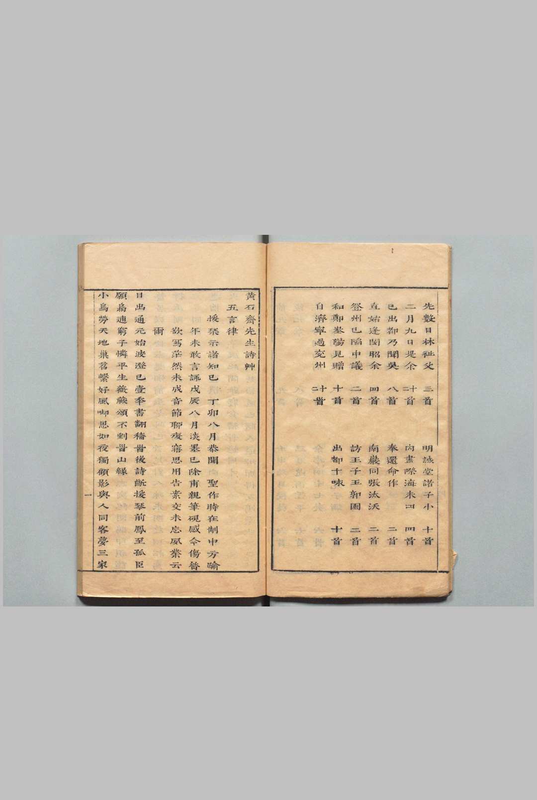 图片[3]中华古籍网-专注古书收集黄石斋先生诗竹 全２卷 刊本 ,清初中华古籍网-专注古书收集中华古籍网