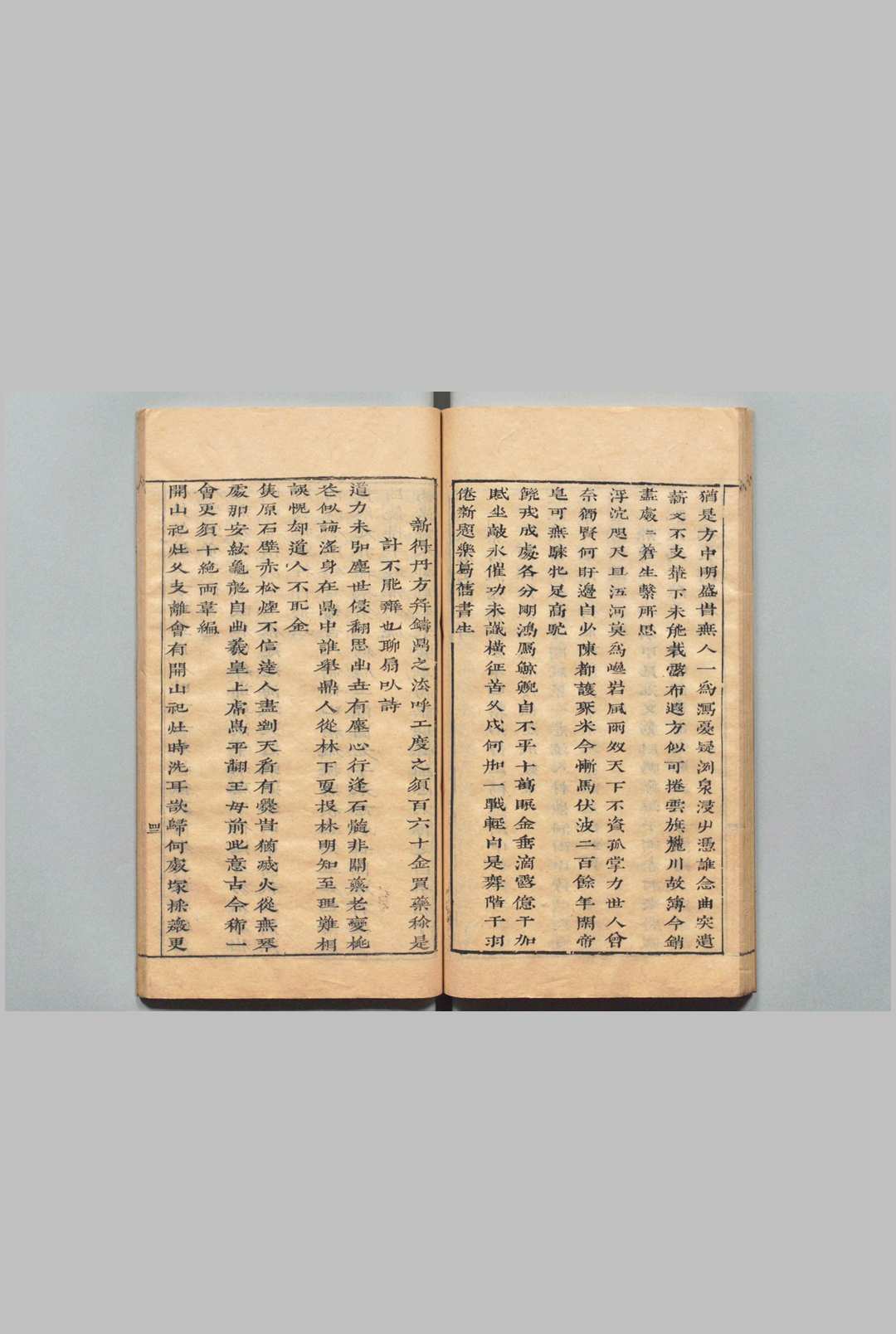 图片[4]中华古籍网-专注古书收集黄石斋先生诗竹 全２卷 刊本 ,清初中华古籍网-专注古书收集中华古籍网