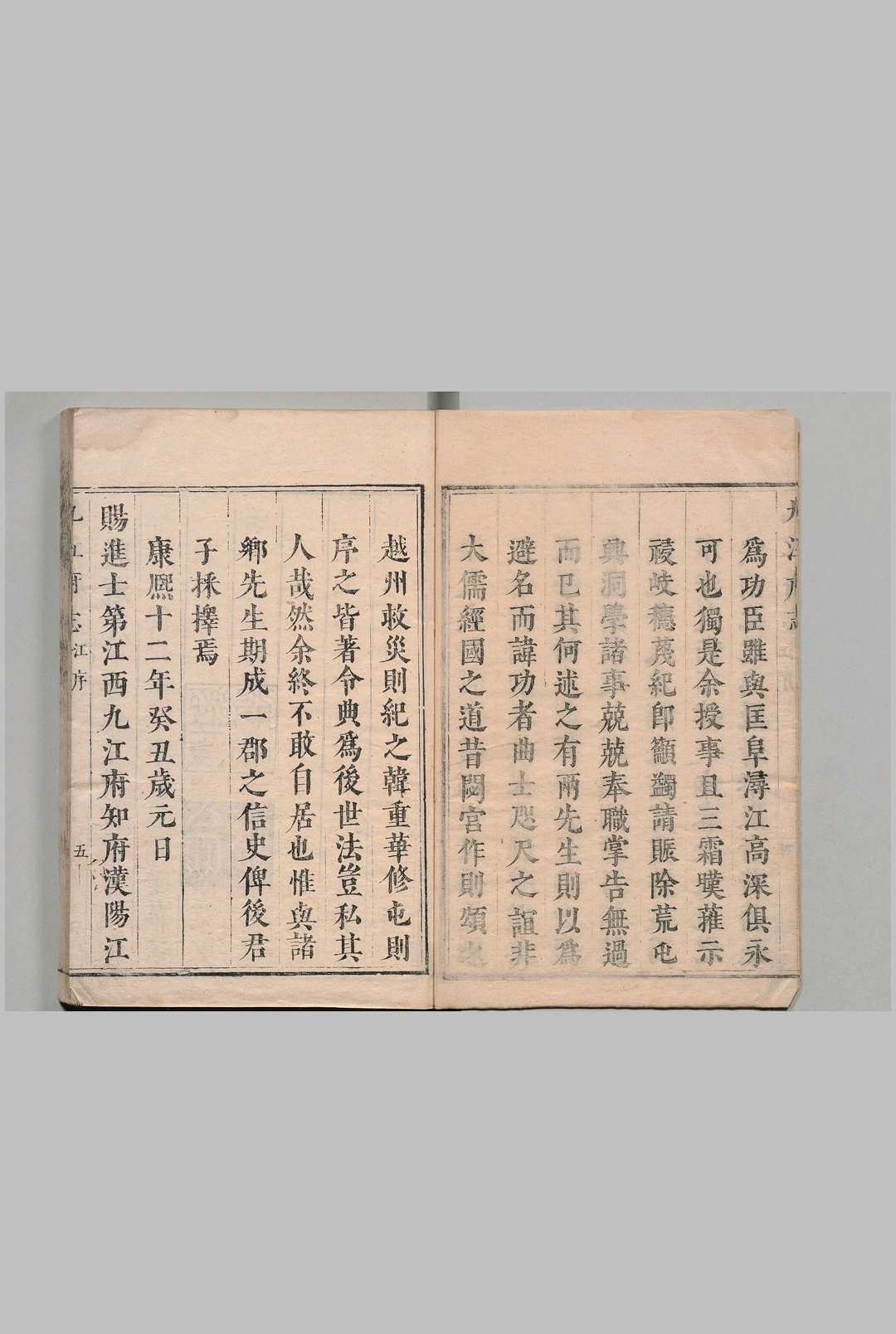 图片[2]中华古籍网-专注古书收集九江府志 18卷 张秉鉉 清康熙12年中华古籍网-专注古书收集中华古籍网