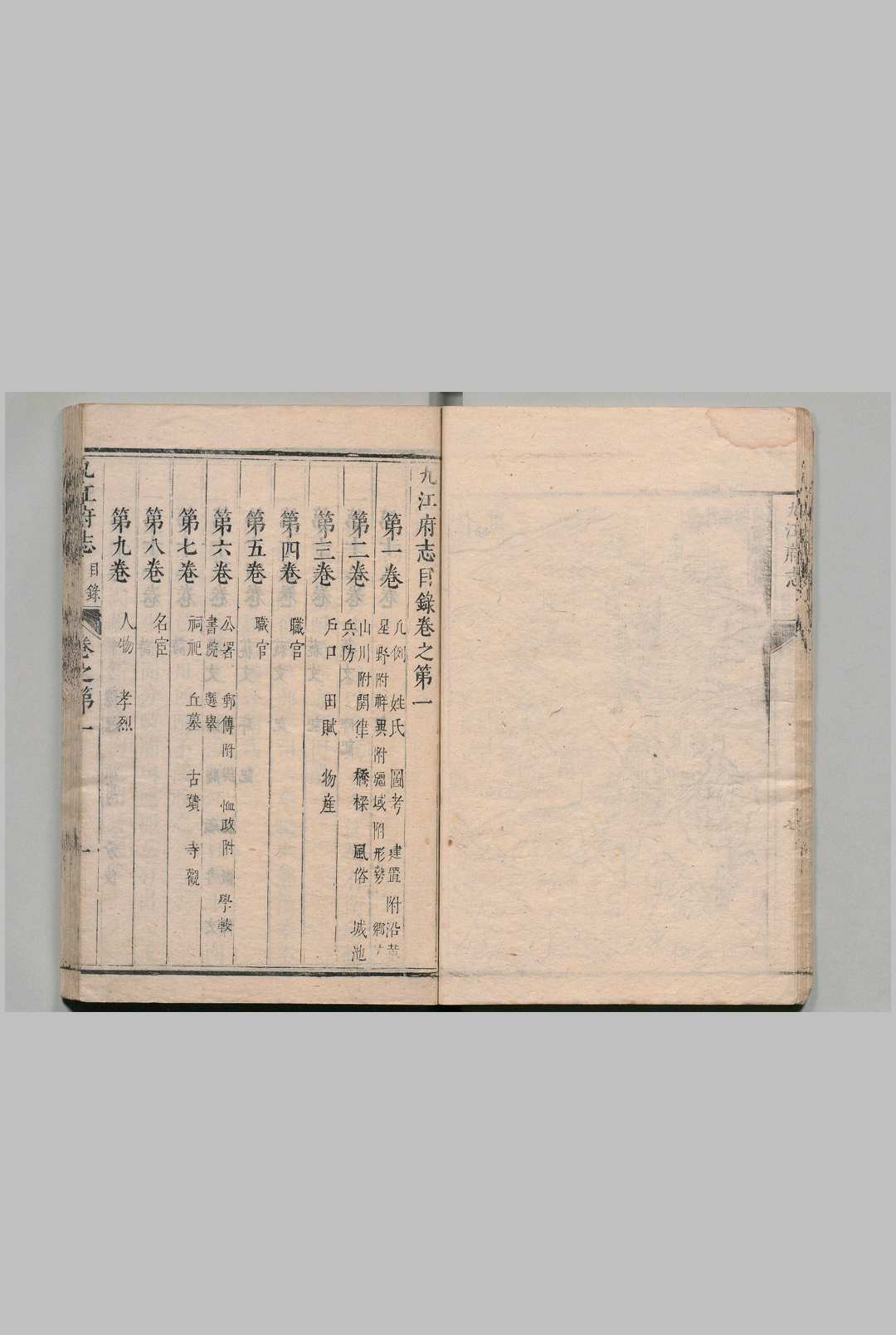 图片[3]中华古籍网-专注古书收集九江府志 18卷 张秉鉉 清康熙12年中华古籍网-专注古书收集中华古籍网