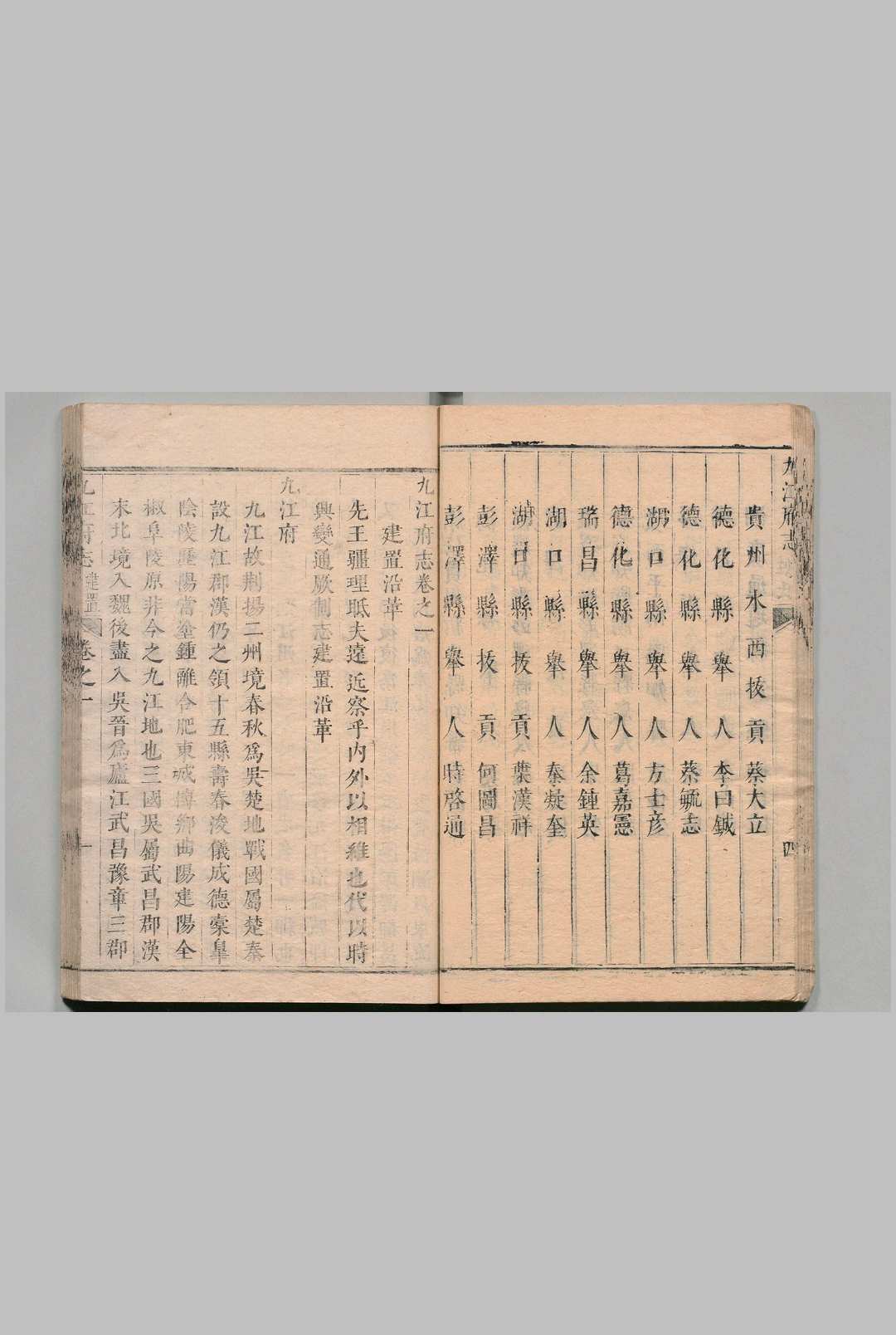 图片[5]中华古籍网-专注古书收集九江府志 18卷 张秉鉉 清康熙12年中华古籍网-专注古书收集中华古籍网