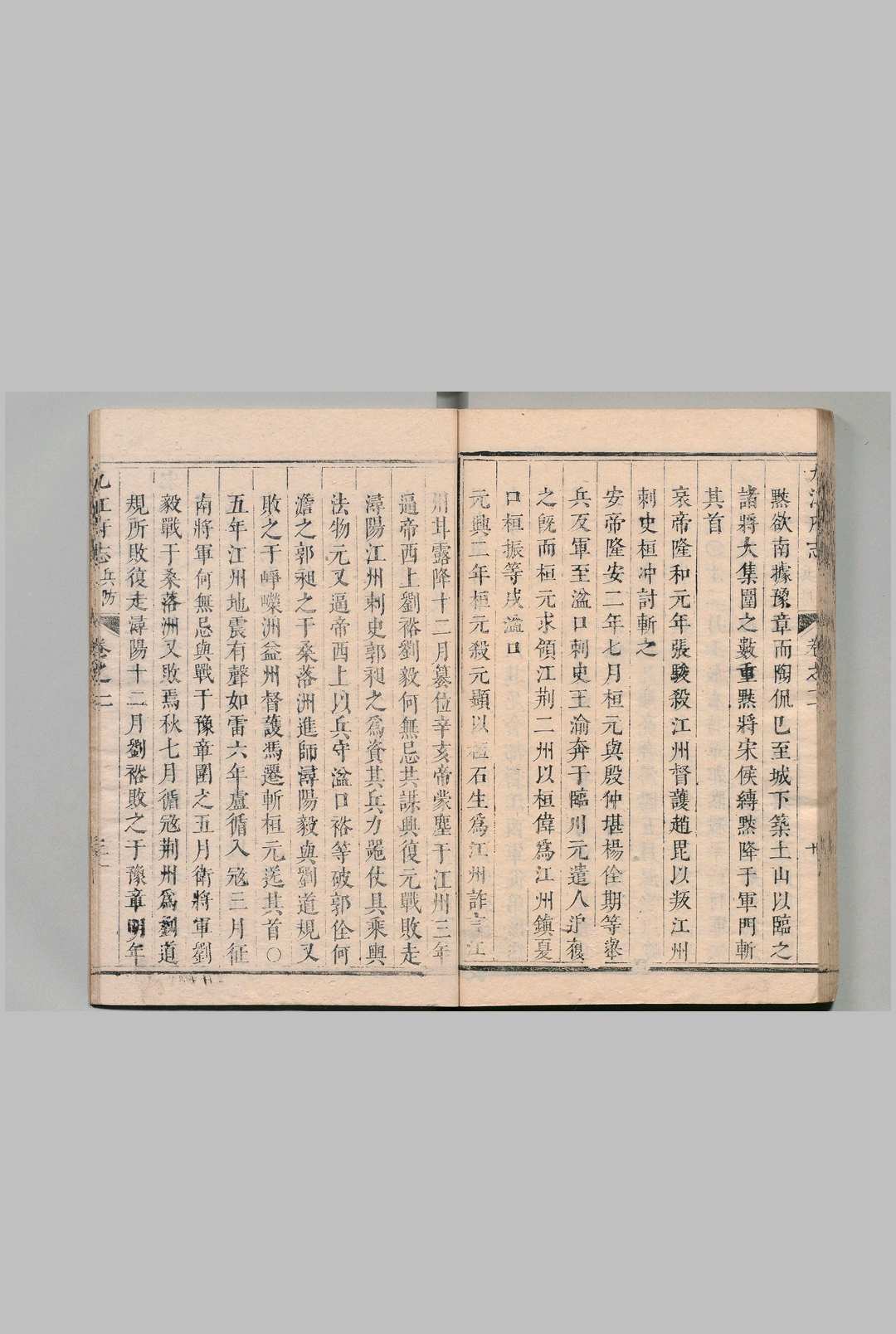 图片[7]中华古籍网-专注古书收集九江府志 18卷 张秉鉉 清康熙12年中华古籍网-专注古书收集中华古籍网