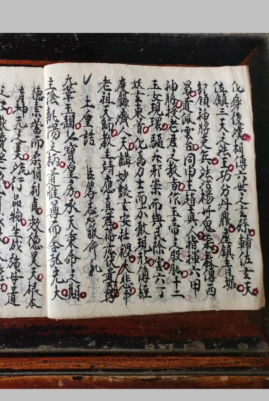 图片[4]中华古籍网-专注古书收集先天咒诰中华古籍网-专注古书收集中华古籍网
