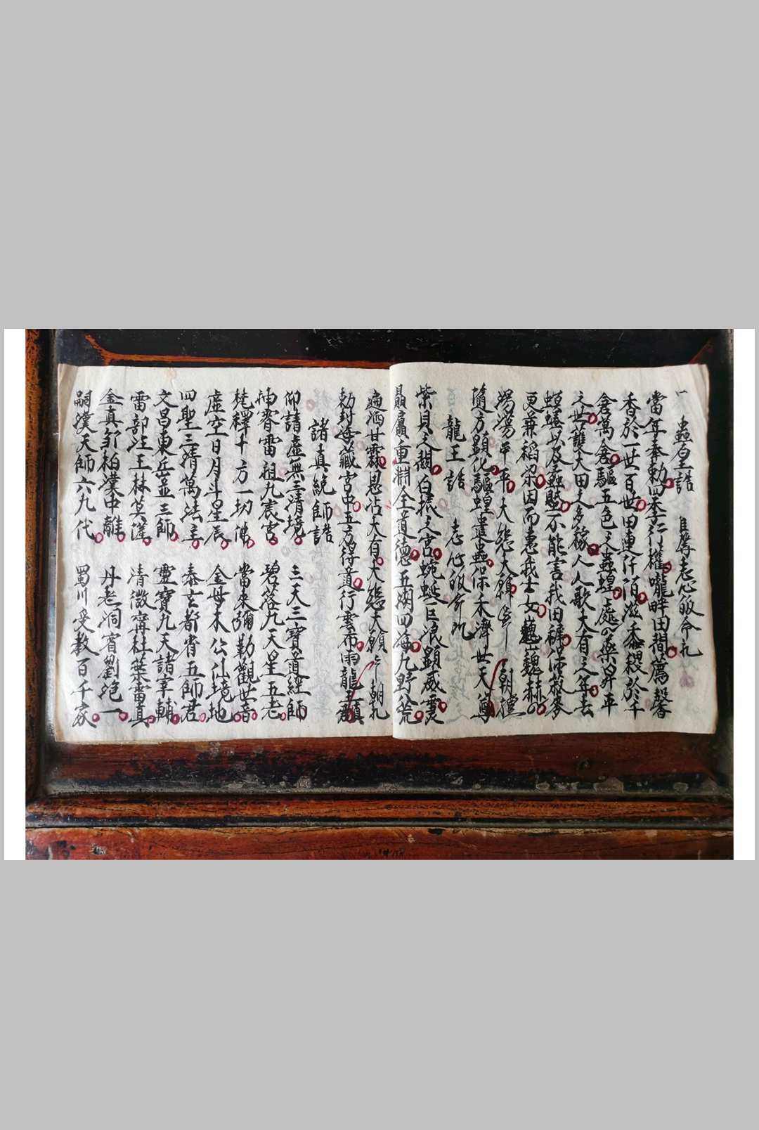 图片[3]中华古籍网-专注古书收集先天咒诰中华古籍网-专注古书收集中华古籍网