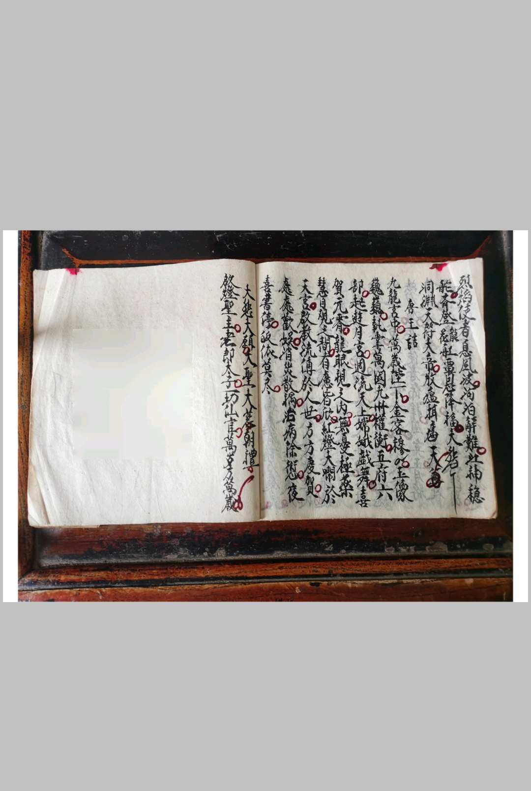 图片[8]中华古籍网-专注古书收集先天咒诰中华古籍网-专注古书收集中华古籍网