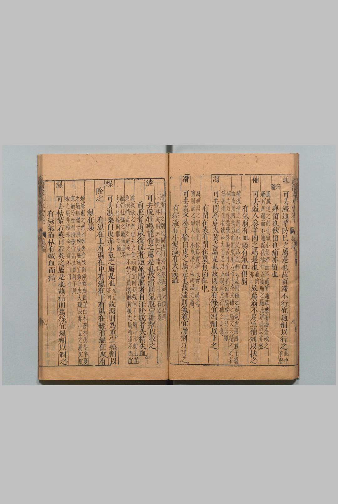 图片[6]中华古籍网-专注古书收集图像本草蒙筌 12卷 首１卷 陈嘉谟 刘孔敦 明崇祯元年中华古籍网-专注古书收集中华古籍网