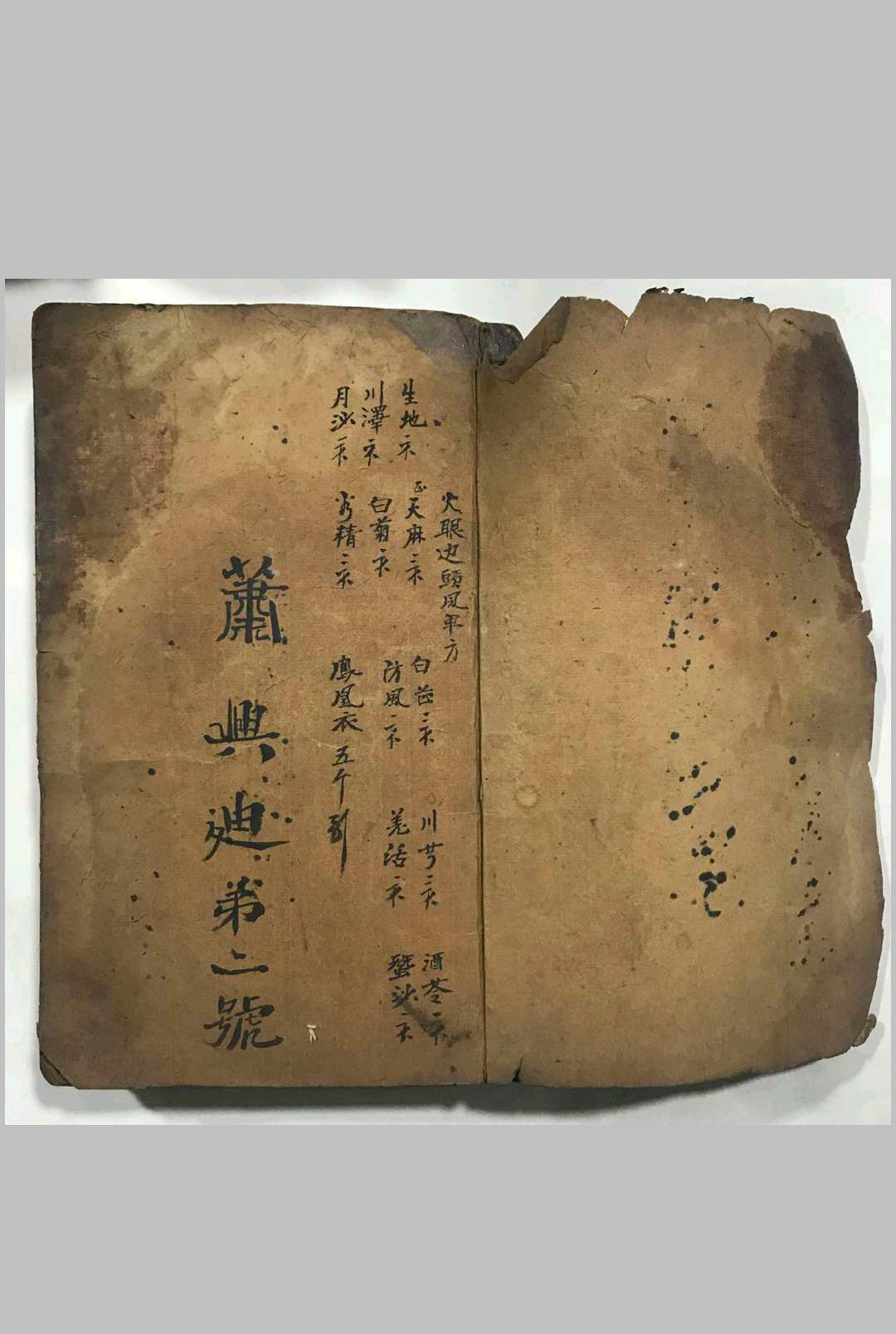 图片[2]中华古籍网-专注古书收集万代流传名间古老文化世界密传文学   刘伯温著（走九洲）中华古籍网-专注古书收集中华古籍网