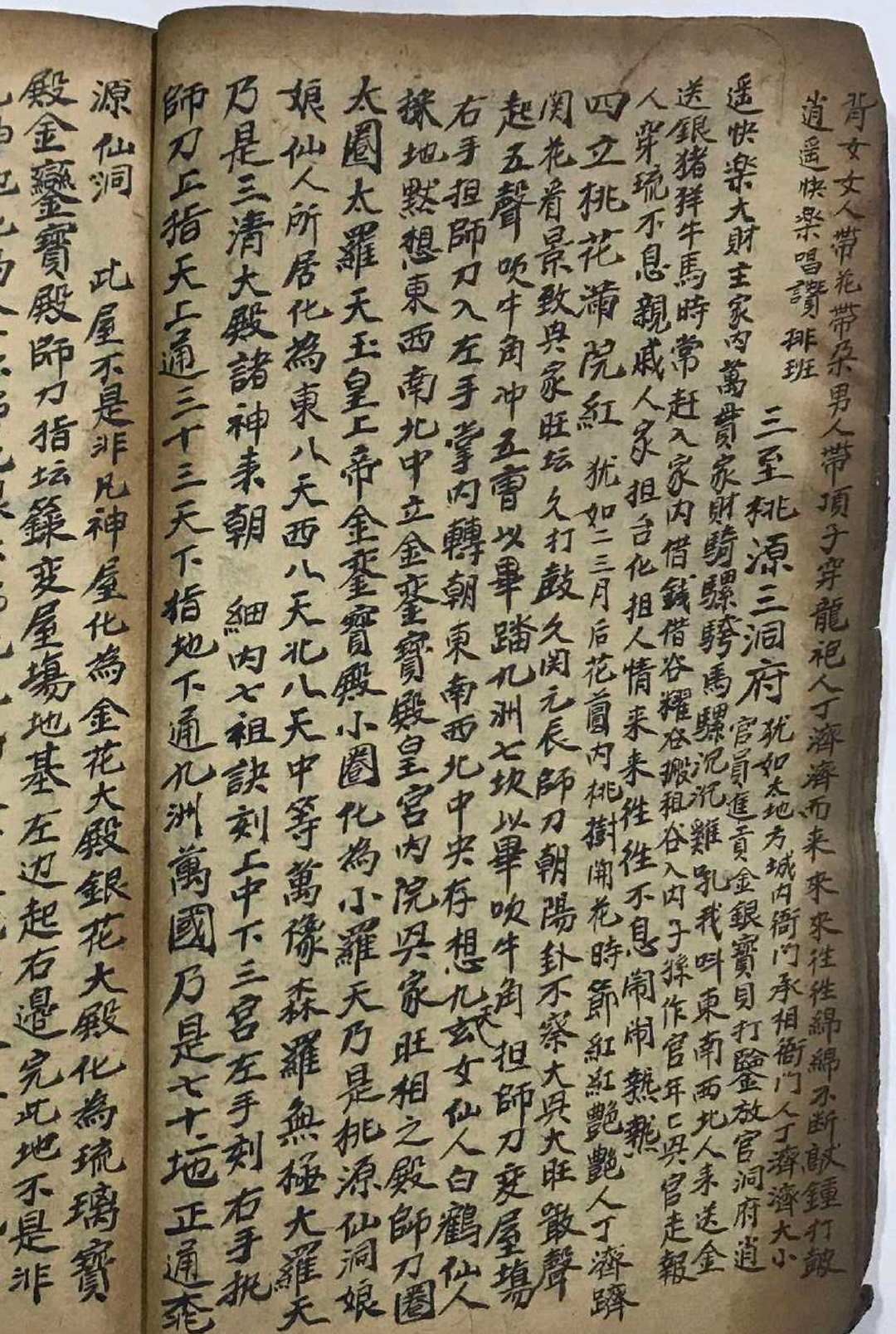 图片[9]中华古籍网-专注古书收集万代流传名间古老文化世界密传文学   刘伯温著（走九洲）中华古籍网-专注古书收集中华古籍网