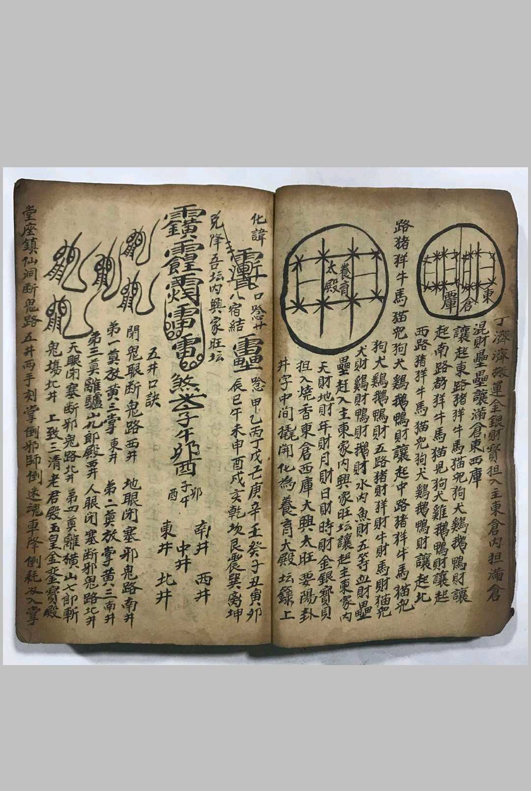 图片[4]中华古籍网-专注古书收集万代流传名间古老文化世界密传文学   刘伯温著（走九洲）中华古籍网-专注古书收集中华古籍网