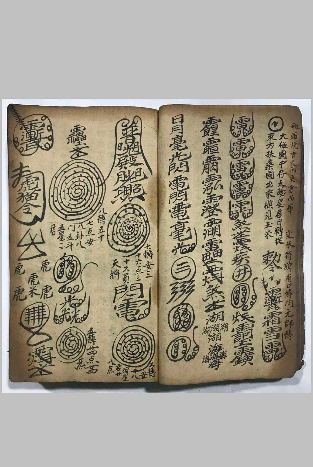 图片[6]中华古籍网-专注古书收集万代流传名间古老文化世界密传文学   刘伯温著（走九洲）中华古籍网-专注古书收集中华古籍网
