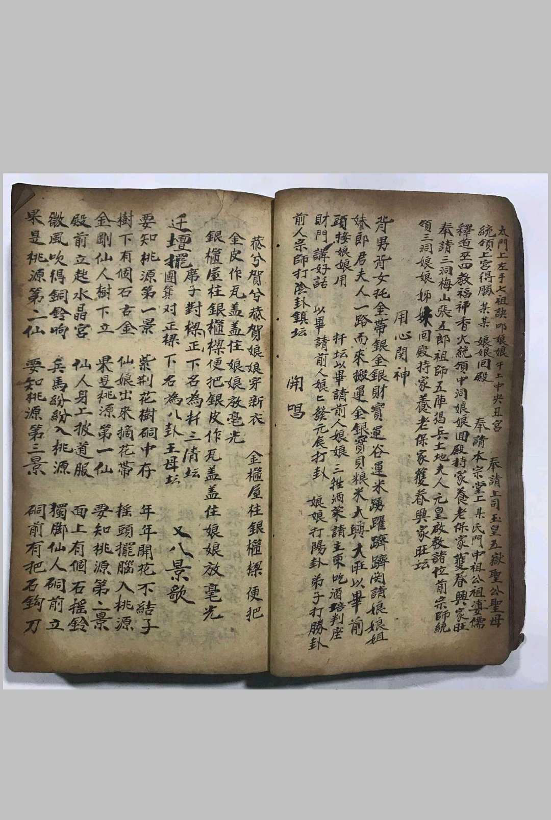 图片[16]中华古籍网-专注古书收集万代流传名间古老文化世界密传文学   刘伯温著（走九洲）中华古籍网-专注古书收集中华古籍网