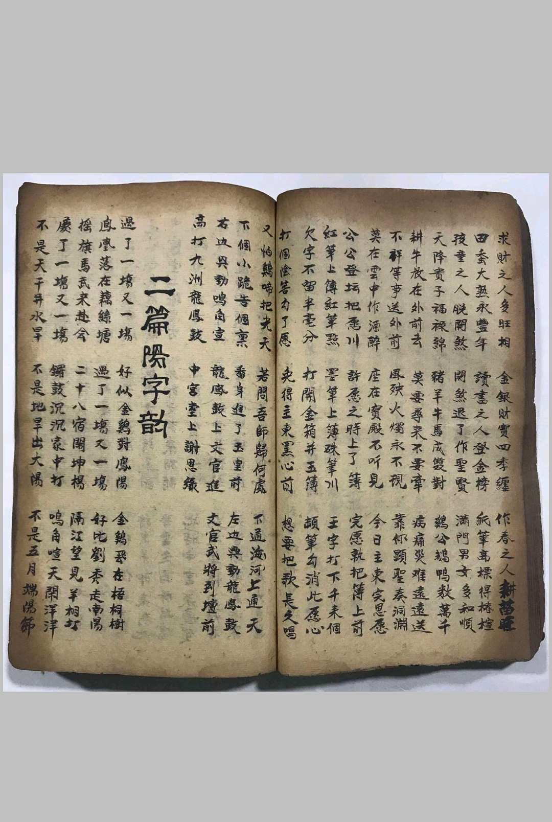 图片[15]中华古籍网-专注古书收集万代流传名间古老文化世界密传文学   刘伯温著（走九洲）中华古籍网-专注古书收集中华古籍网
