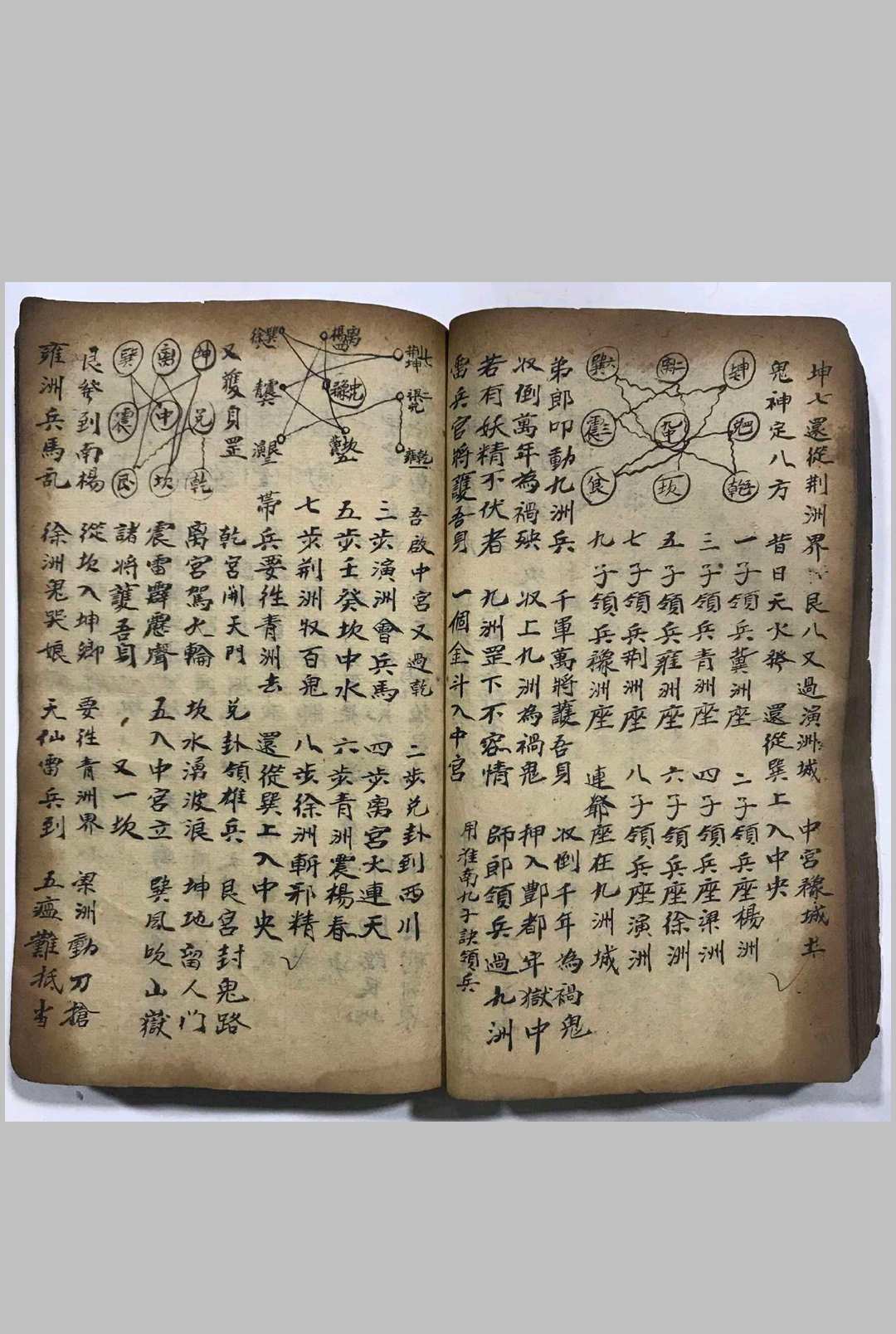 图片[10]中华古籍网-专注古书收集万代流传名间古老文化世界密传文学   刘伯温著（走九洲）中华古籍网-专注古书收集中华古籍网