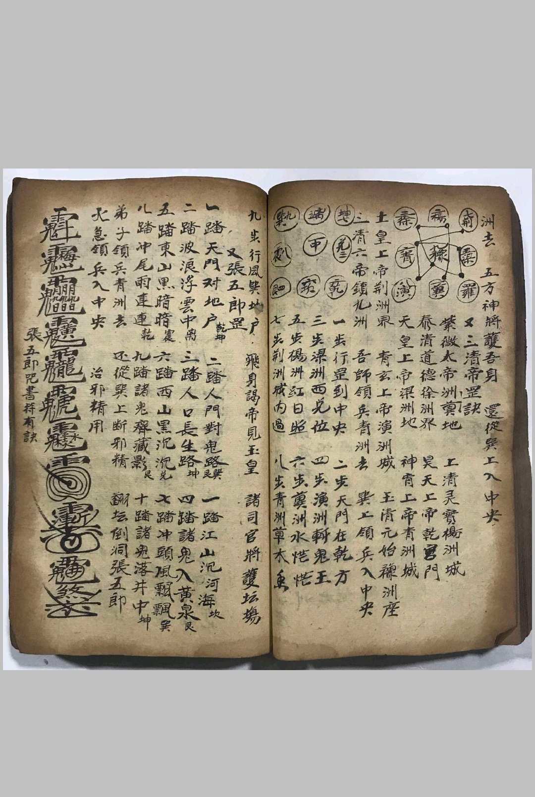 图片[11]中华古籍网-专注古书收集万代流传名间古老文化世界密传文学   刘伯温著（走九洲）中华古籍网-专注古书收集中华古籍网