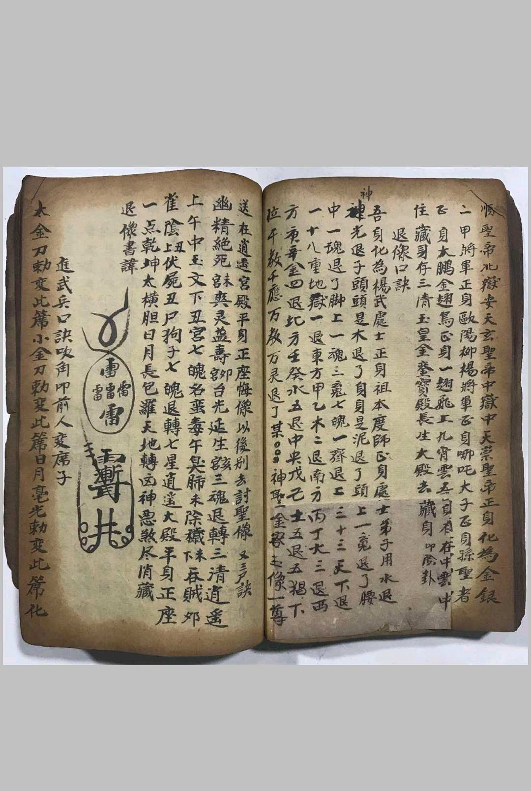 图片[12]中华古籍网-专注古书收集万代流传名间古老文化世界密传文学   刘伯温著（走九洲）中华古籍网-专注古书收集中华古籍网