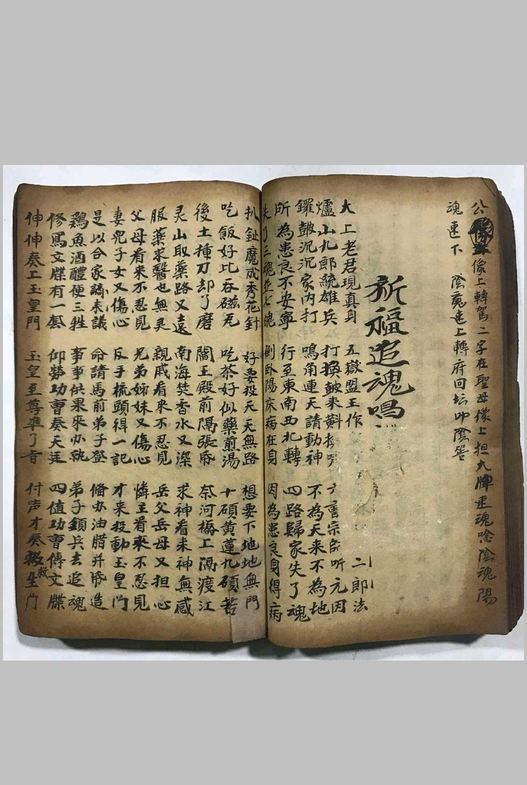 图片[14]中华古籍网-专注古书收集万代流传名间古老文化世界密传文学   刘伯温著（走九洲）中华古籍网-专注古书收集中华古籍网