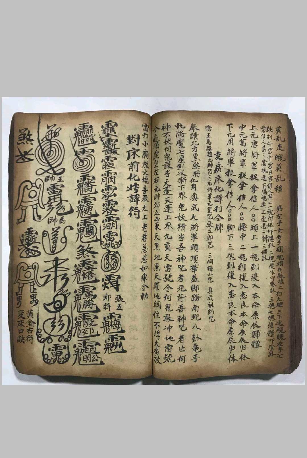 图片[19]中华古籍网-专注古书收集万代流传名间古老文化世界密传文学   刘伯温著（走九洲）中华古籍网-专注古书收集中华古籍网