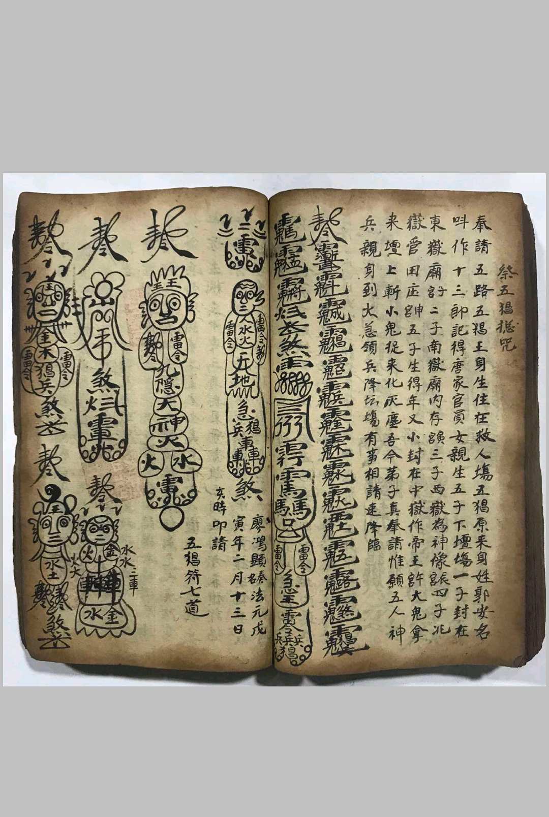 图片[18]中华古籍网-专注古书收集万代流传名间古老文化世界密传文学   刘伯温著（走九洲）中华古籍网-专注古书收集中华古籍网