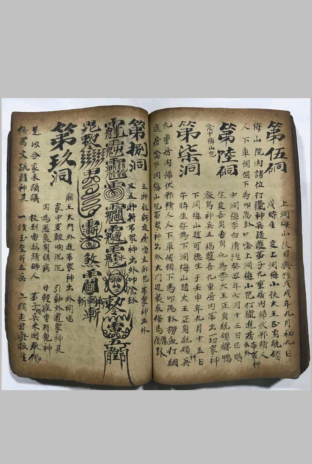图片[17]中华古籍网-专注古书收集万代流传名间古老文化世界密传文学   刘伯温著（走九洲）中华古籍网-专注古书收集中华古籍网