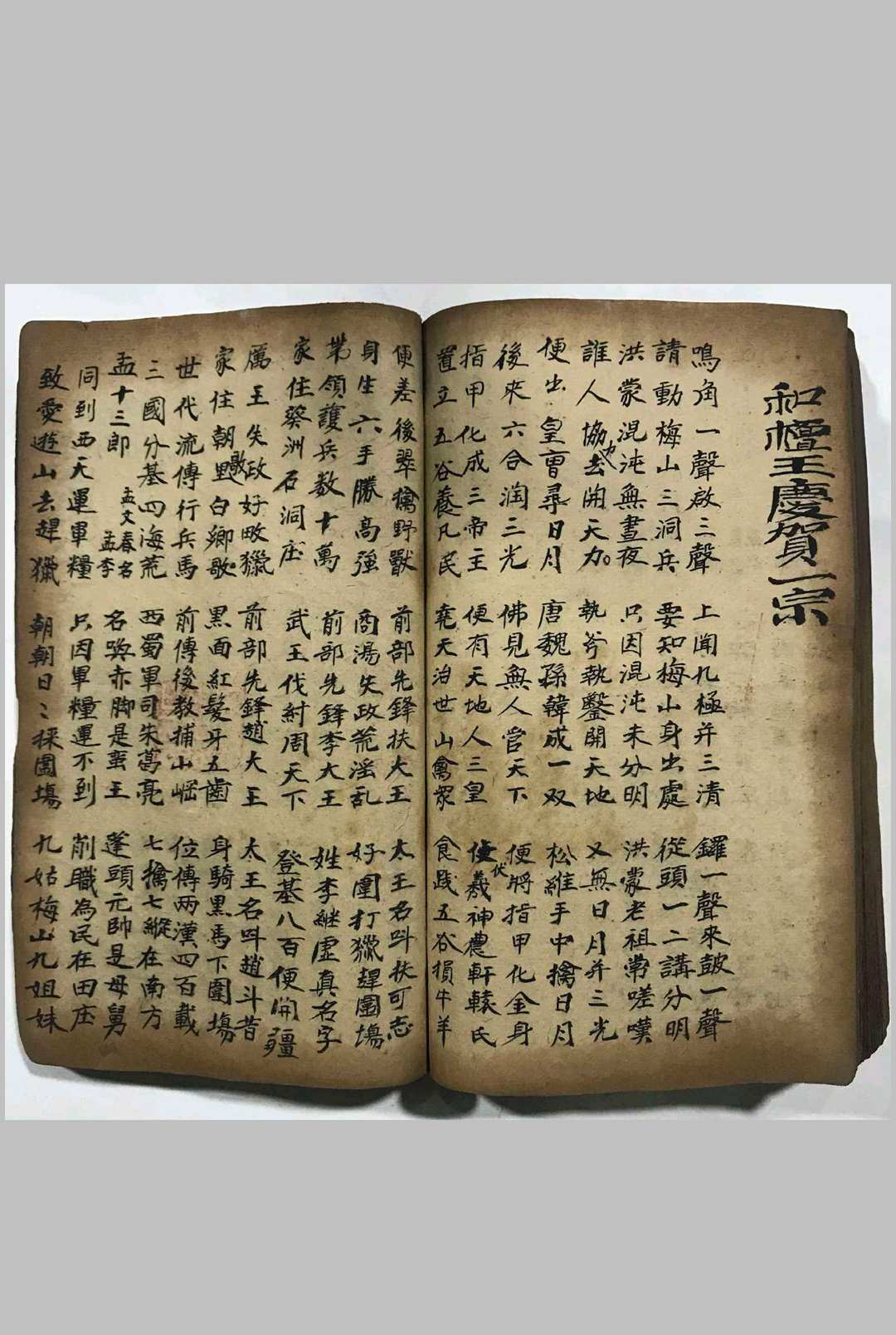 图片[20]中华古籍网-专注古书收集万代流传名间古老文化世界密传文学   刘伯温著（走九洲）中华古籍网-专注古书收集中华古籍网